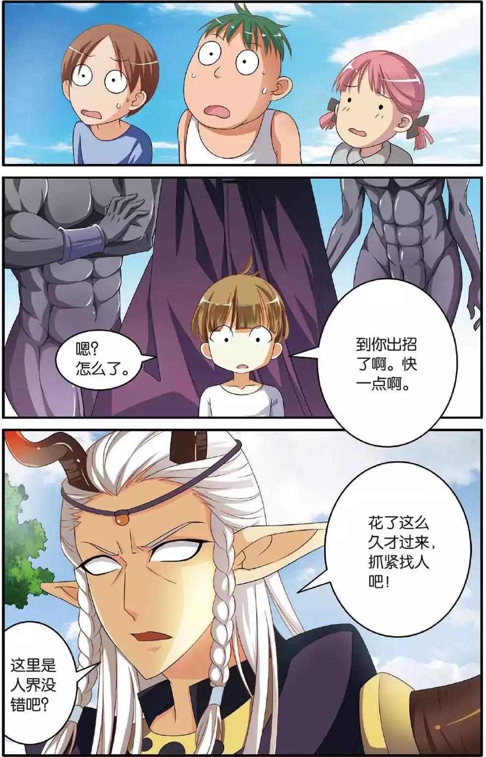 第39话 巫妖王驾到！10
