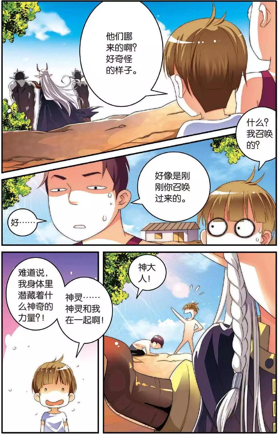 第39话 巫妖王驾到！11