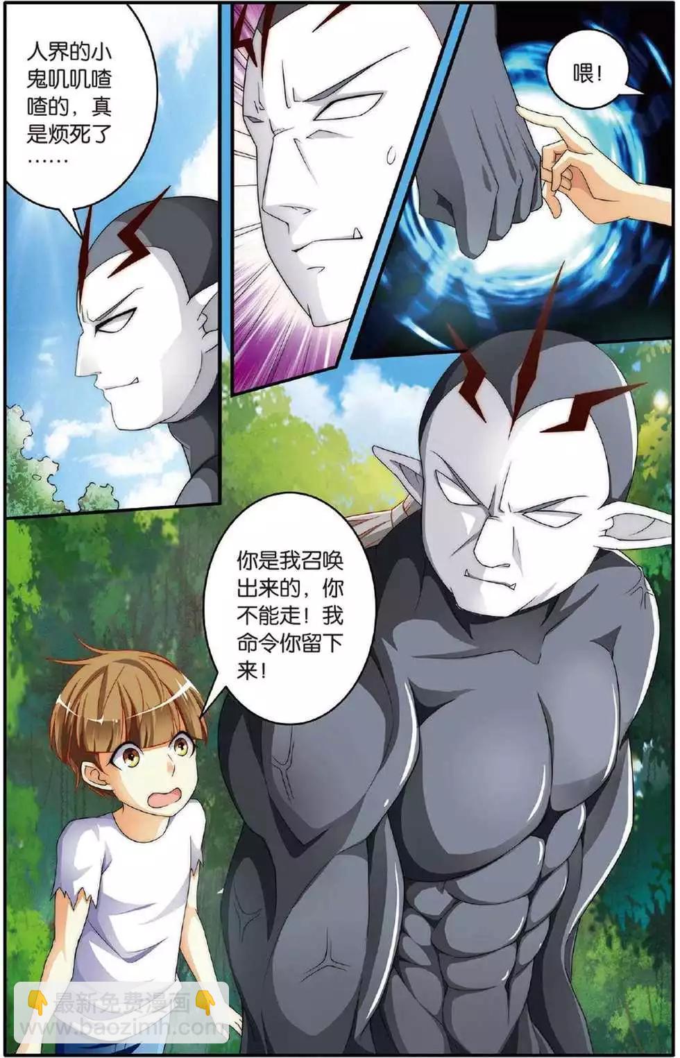 第39话 巫妖王驾到！12