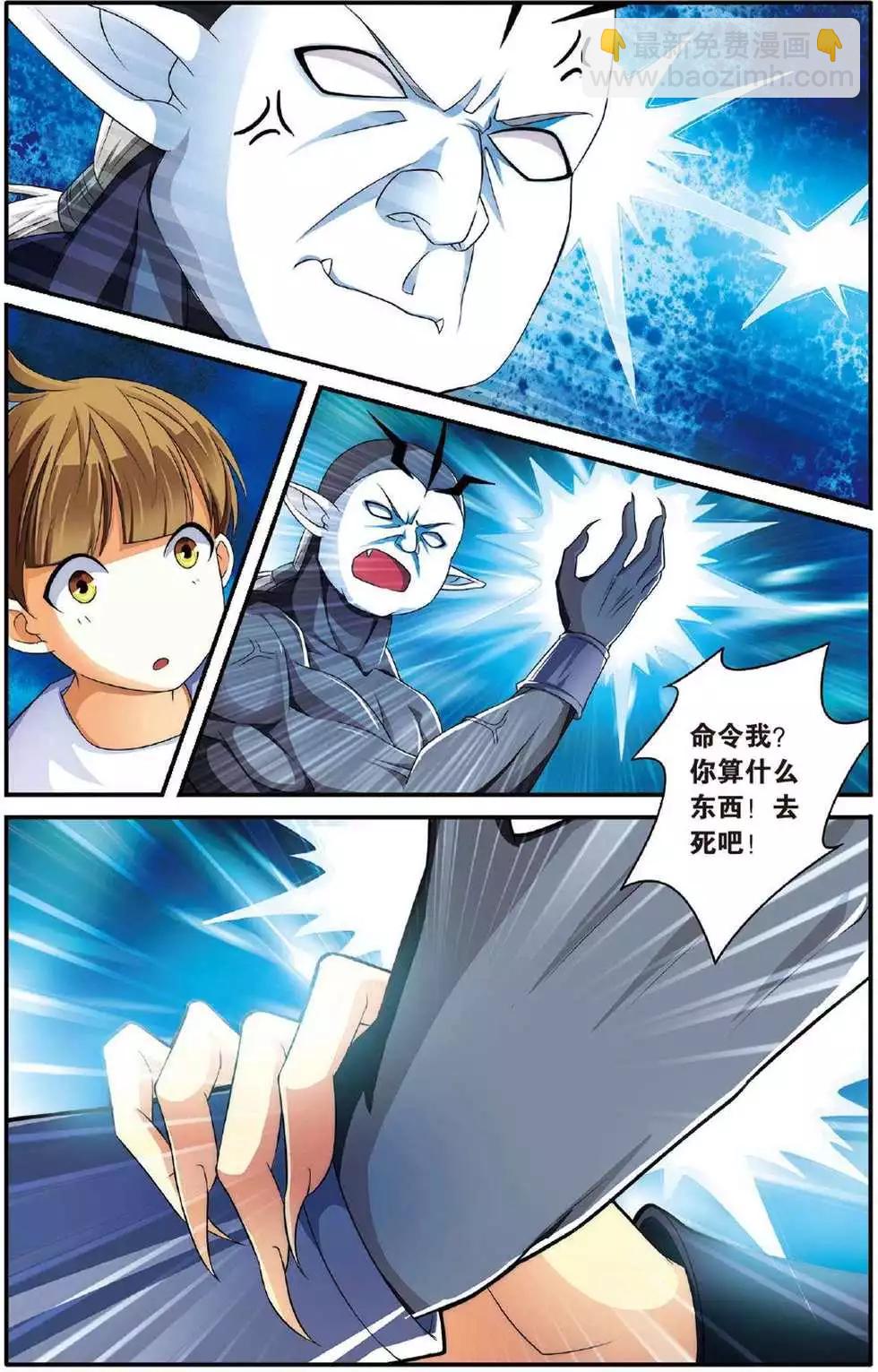 第39话 巫妖王驾到！13