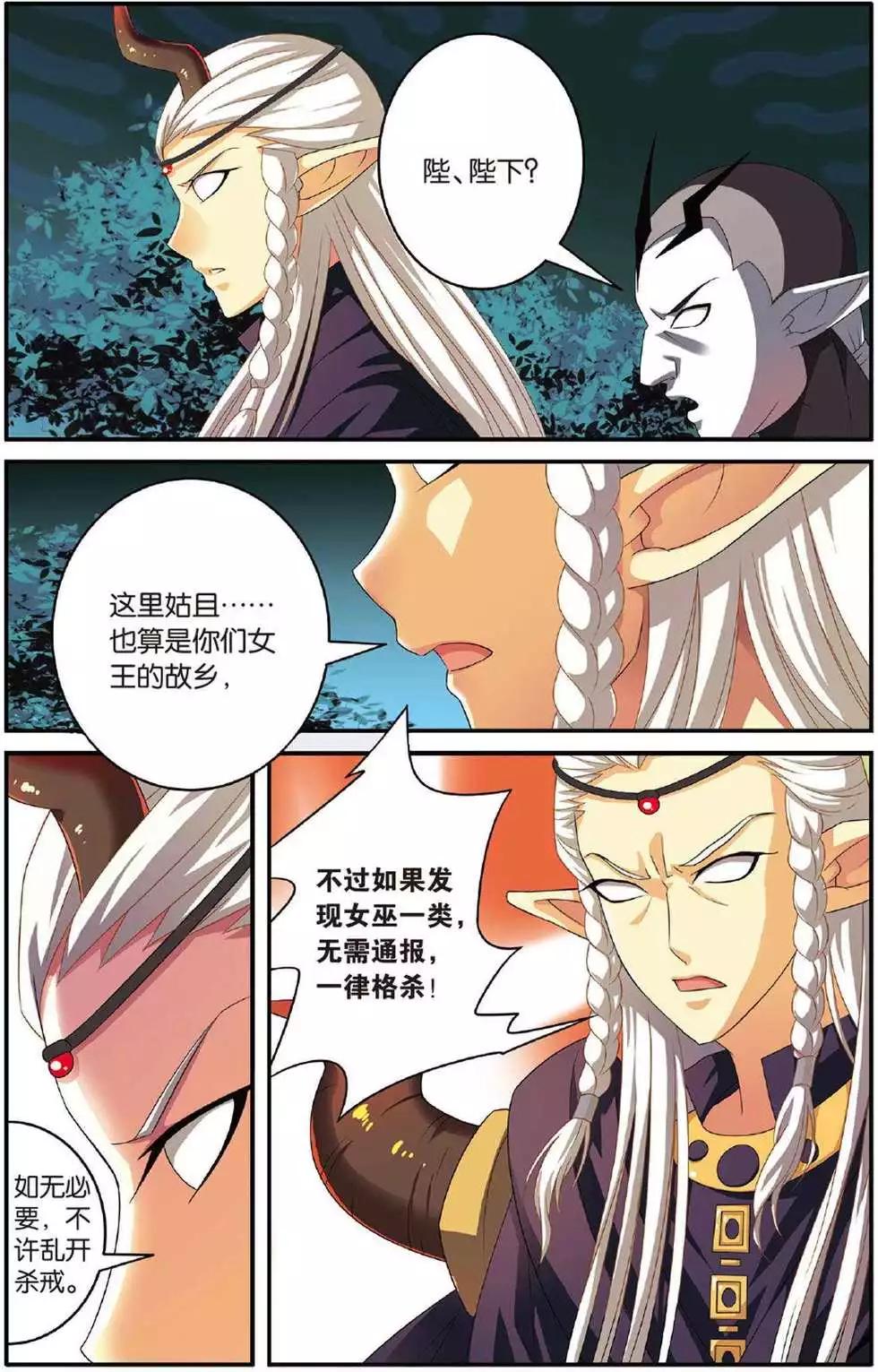 第39话 巫妖王驾到！15