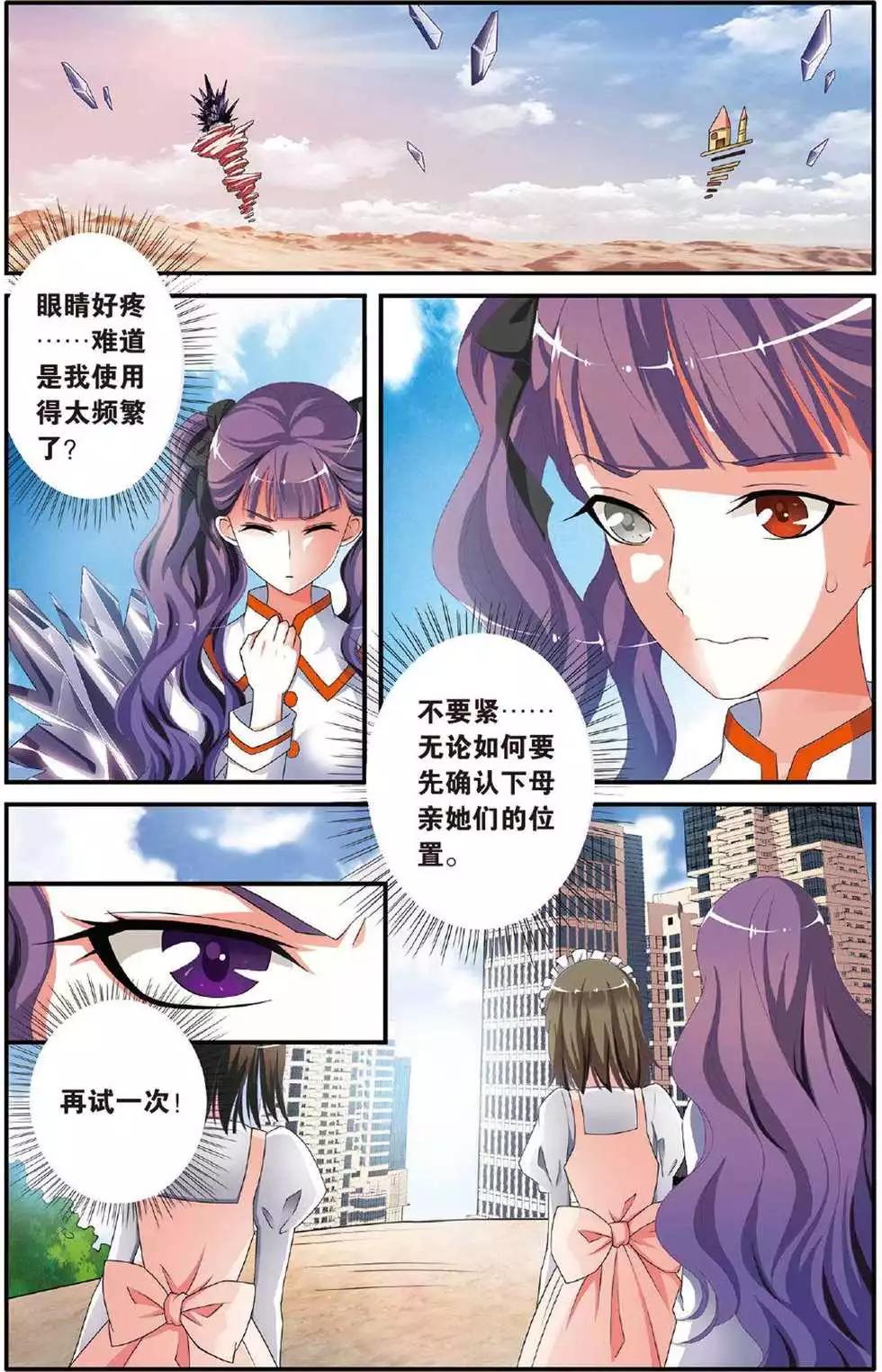 第39话 巫妖王驾到！16
