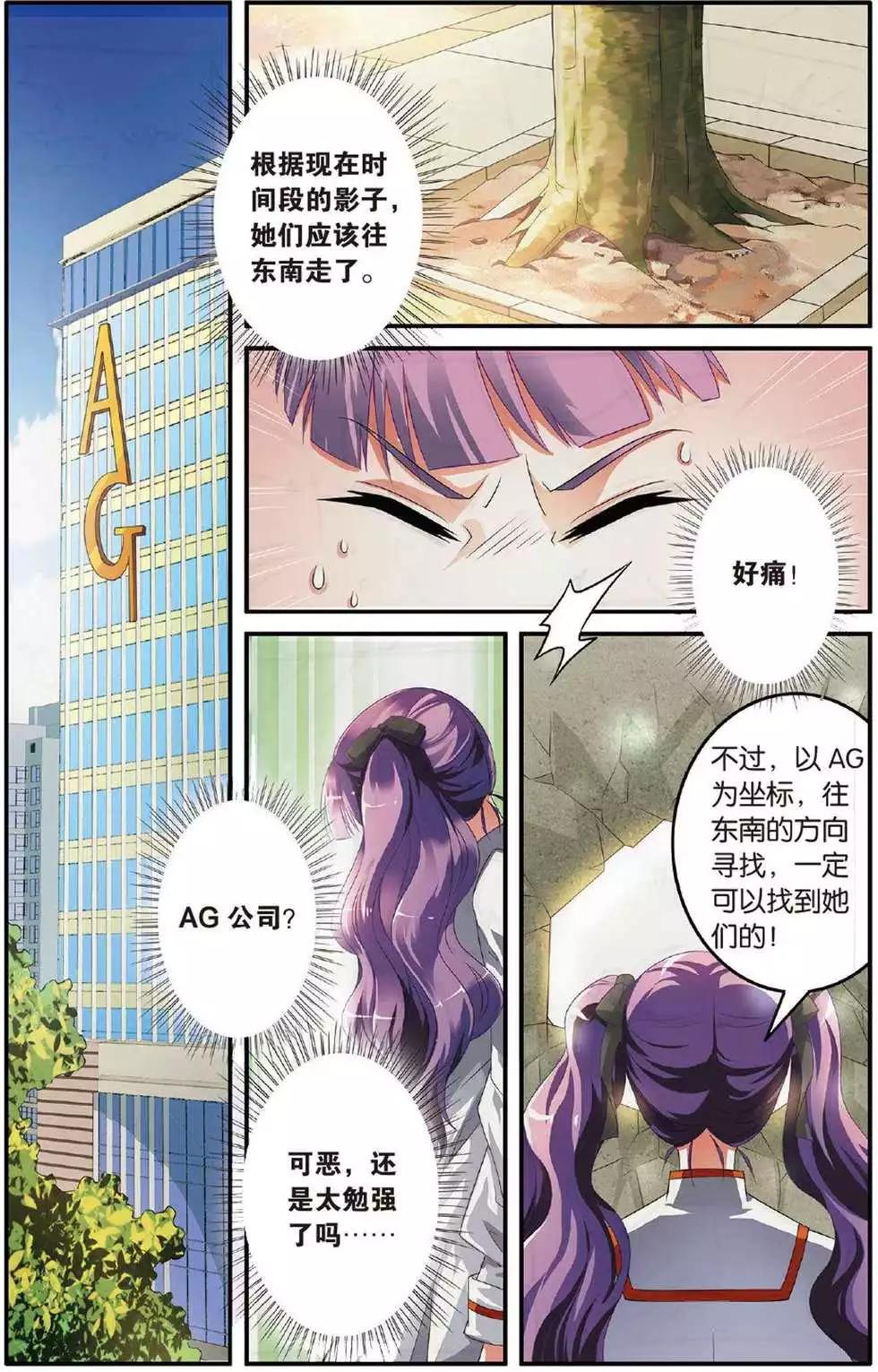 第39话 巫妖王驾到！17