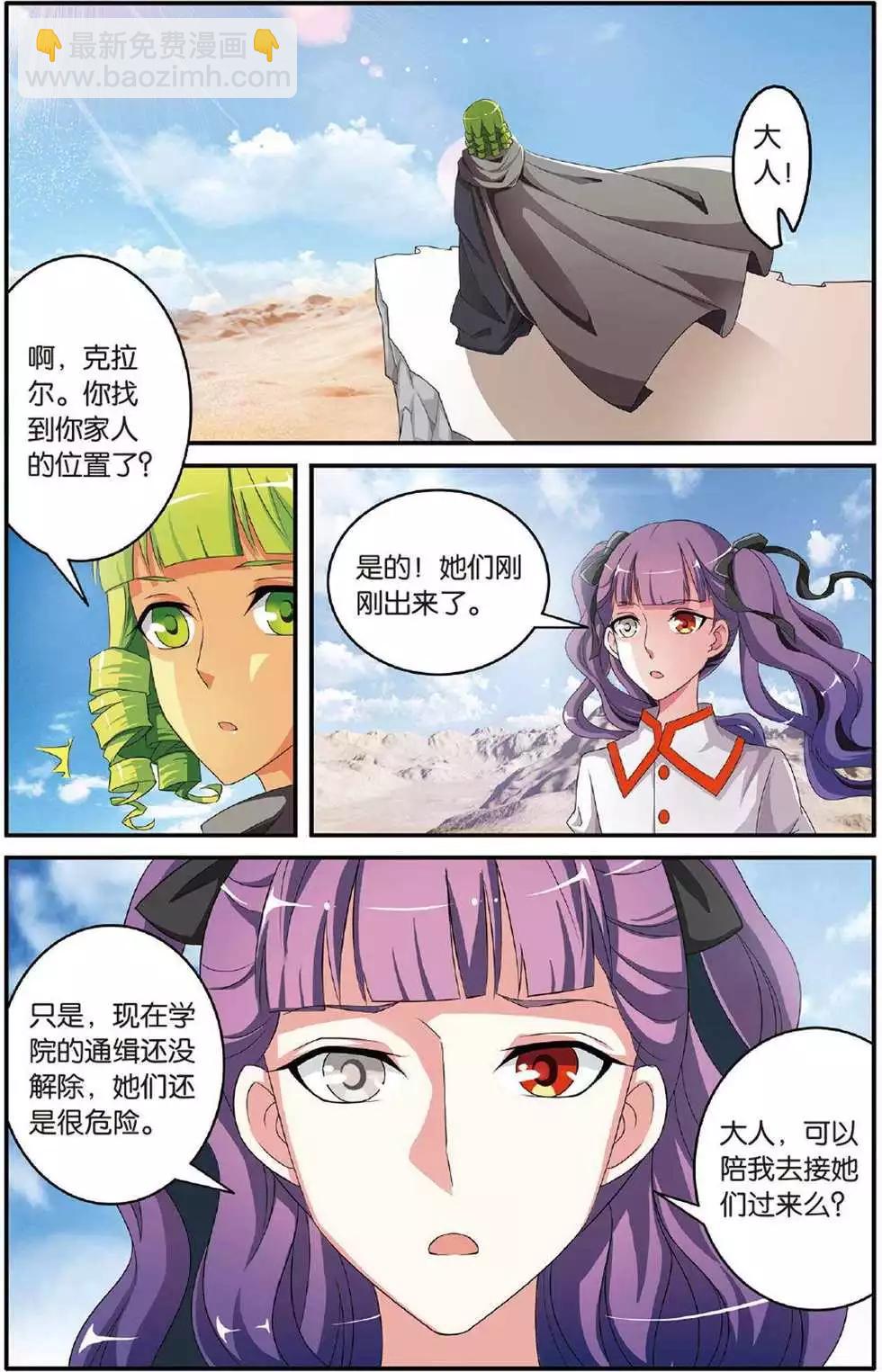 第39话 巫妖王驾到！18
