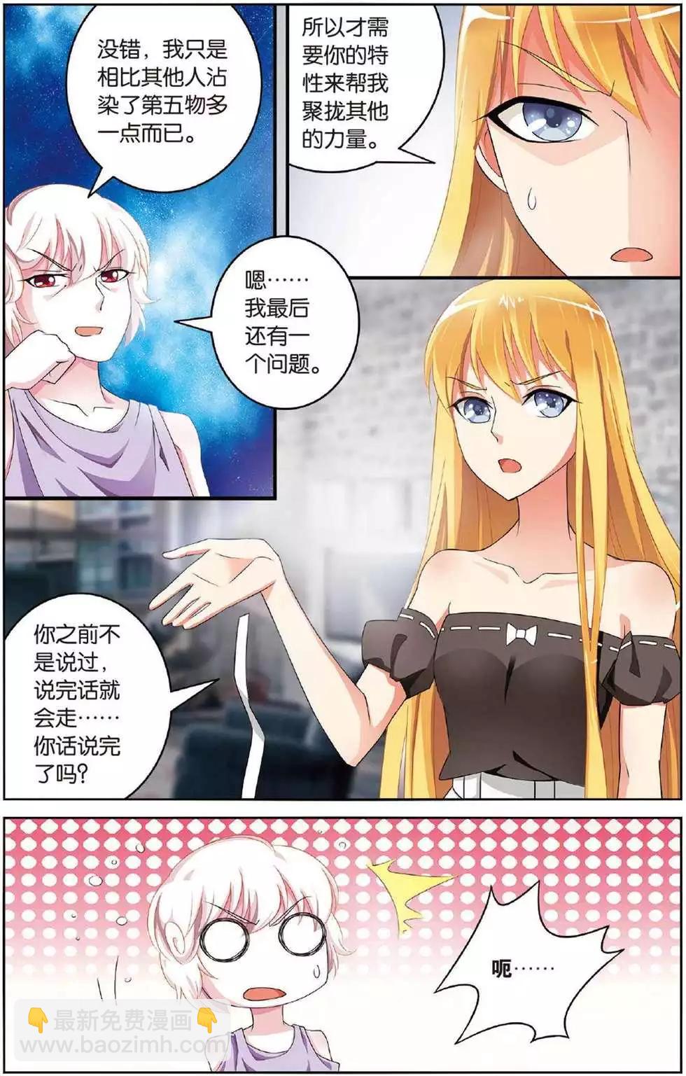 第39话 巫妖王驾到！2