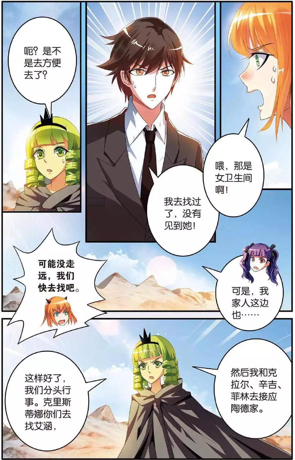 第39话 巫妖王驾到！20