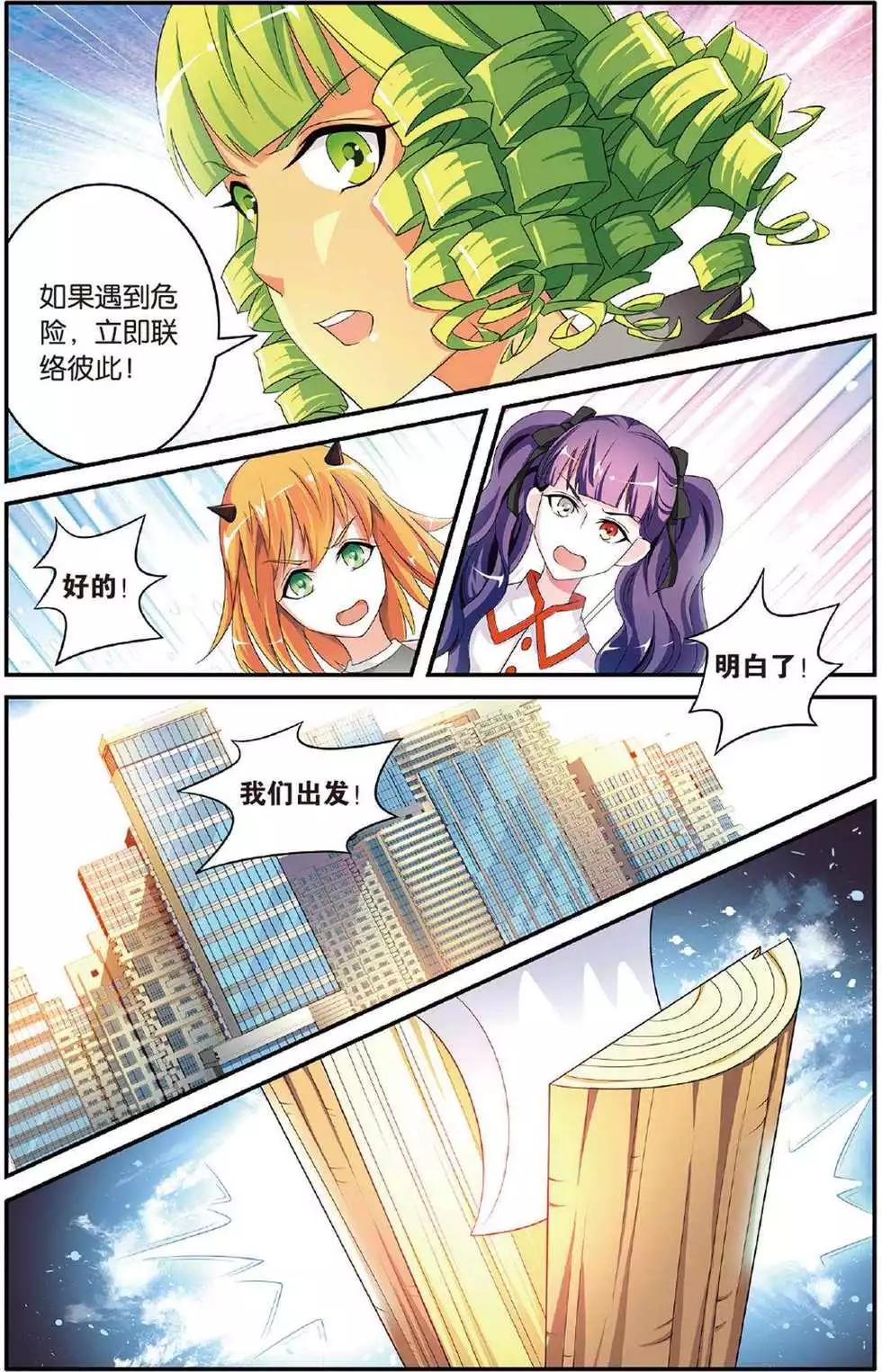 第39话 巫妖王驾到！21