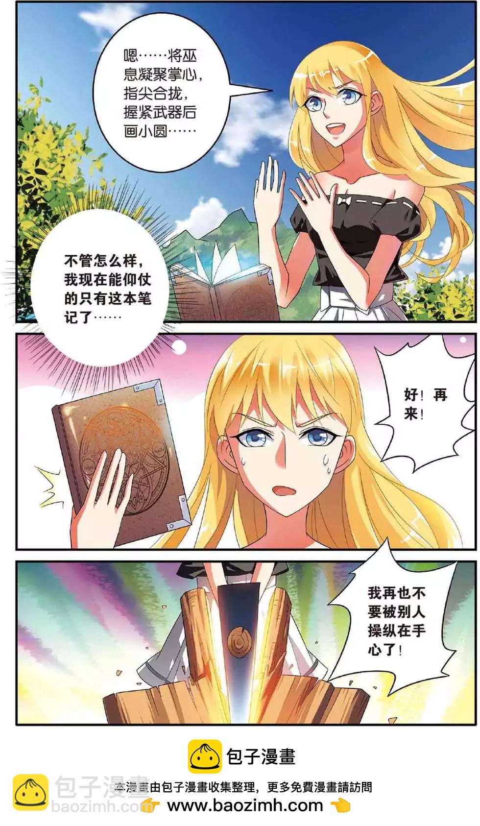 第39话 巫妖王驾到！23