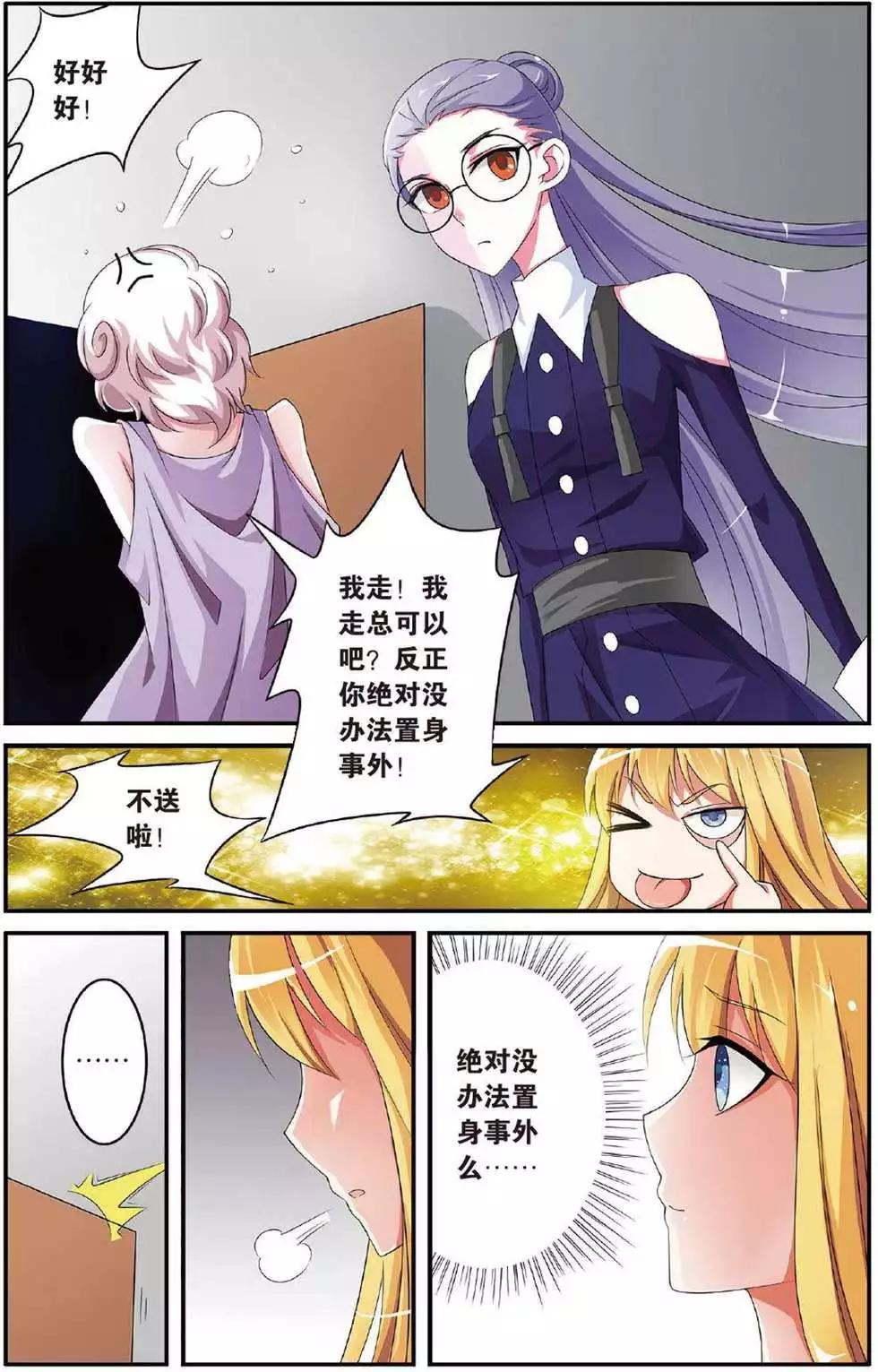 第39话 巫妖王驾到！3