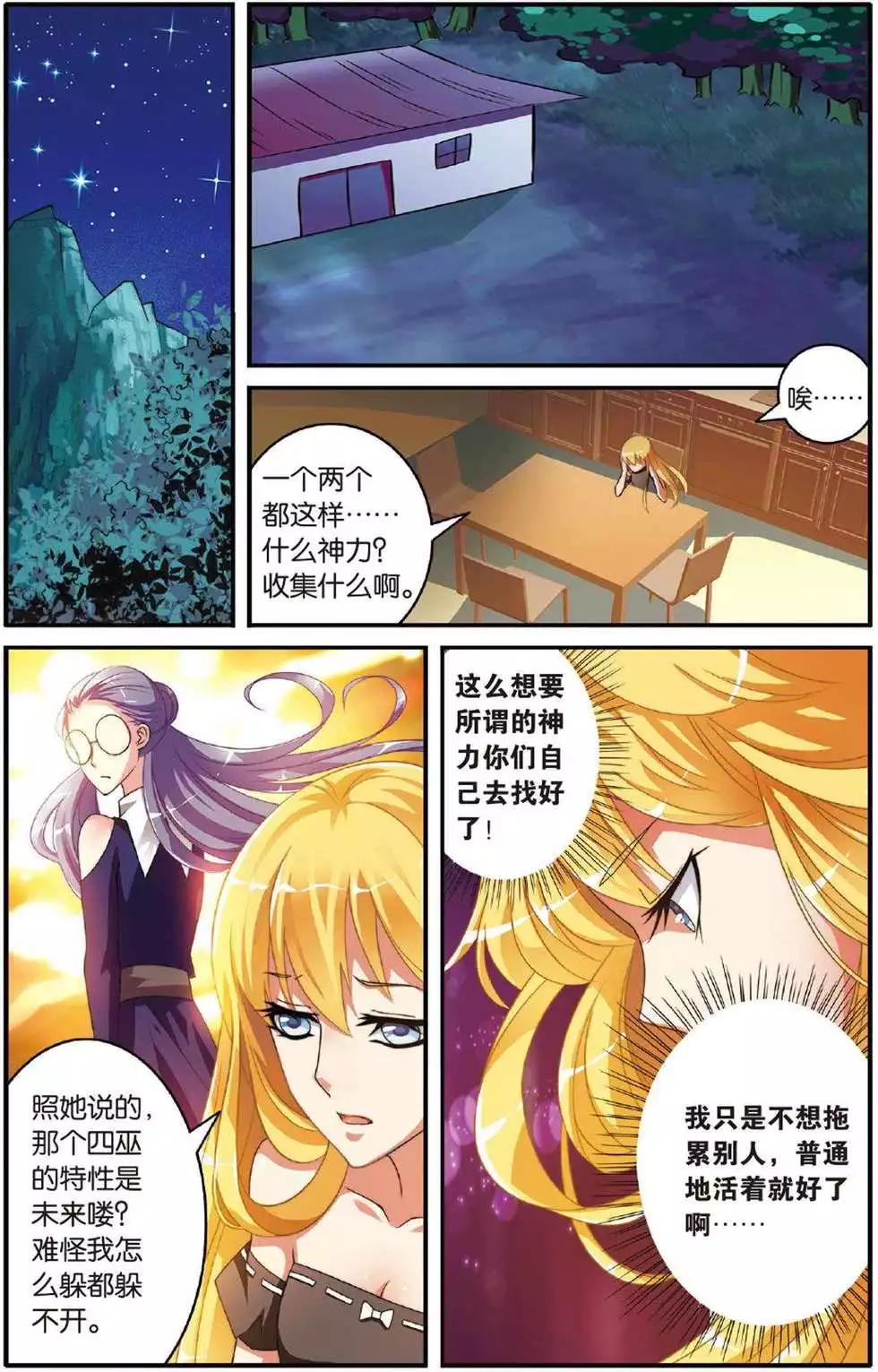 第39话 巫妖王驾到！4