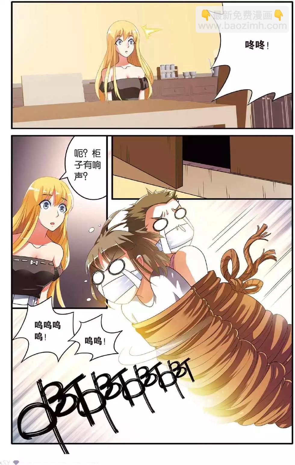 第39话 巫妖王驾到！5