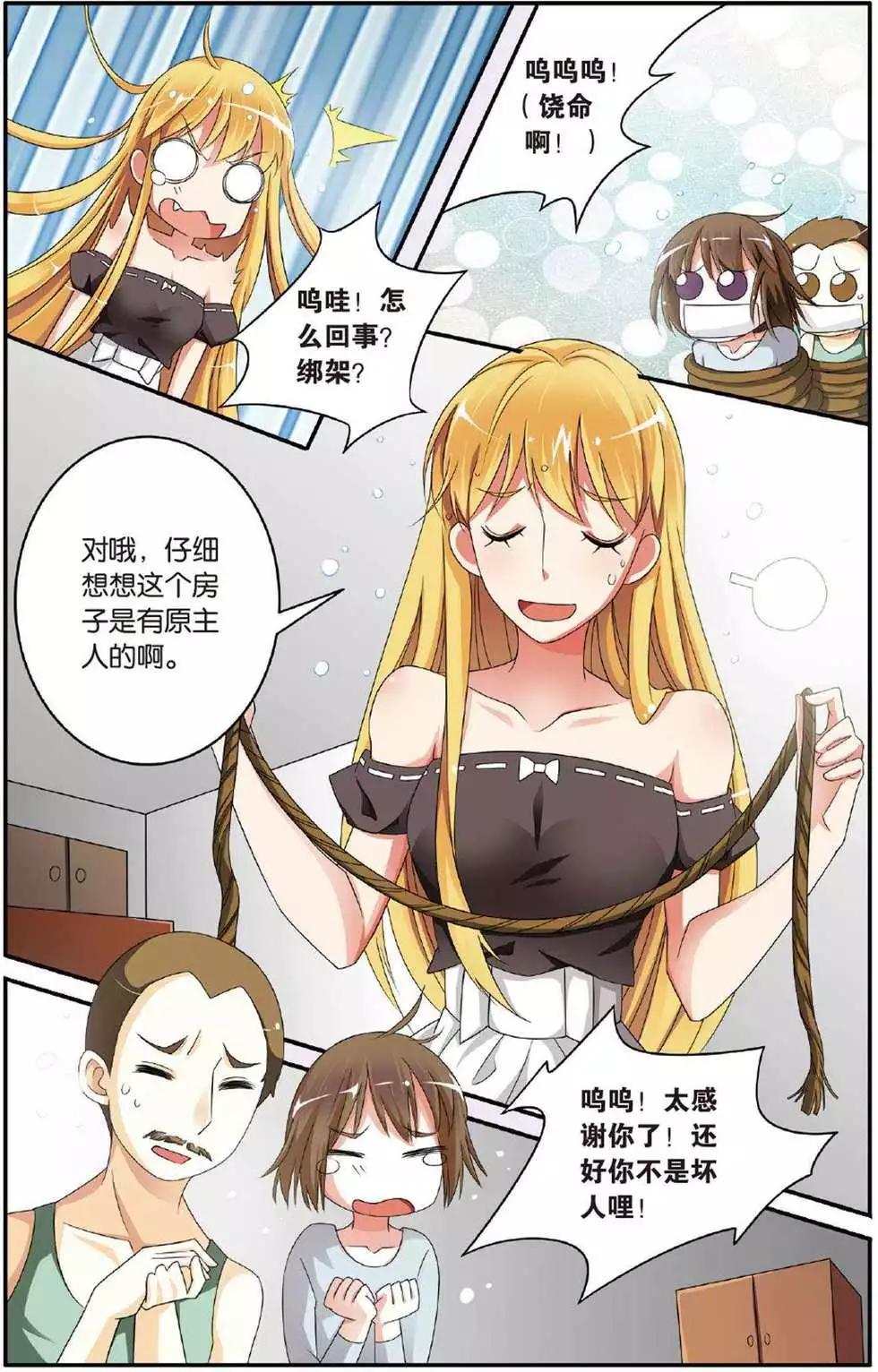 第39话 巫妖王驾到！6