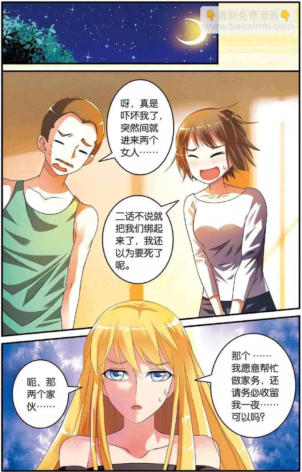 第39话 巫妖王驾到！7