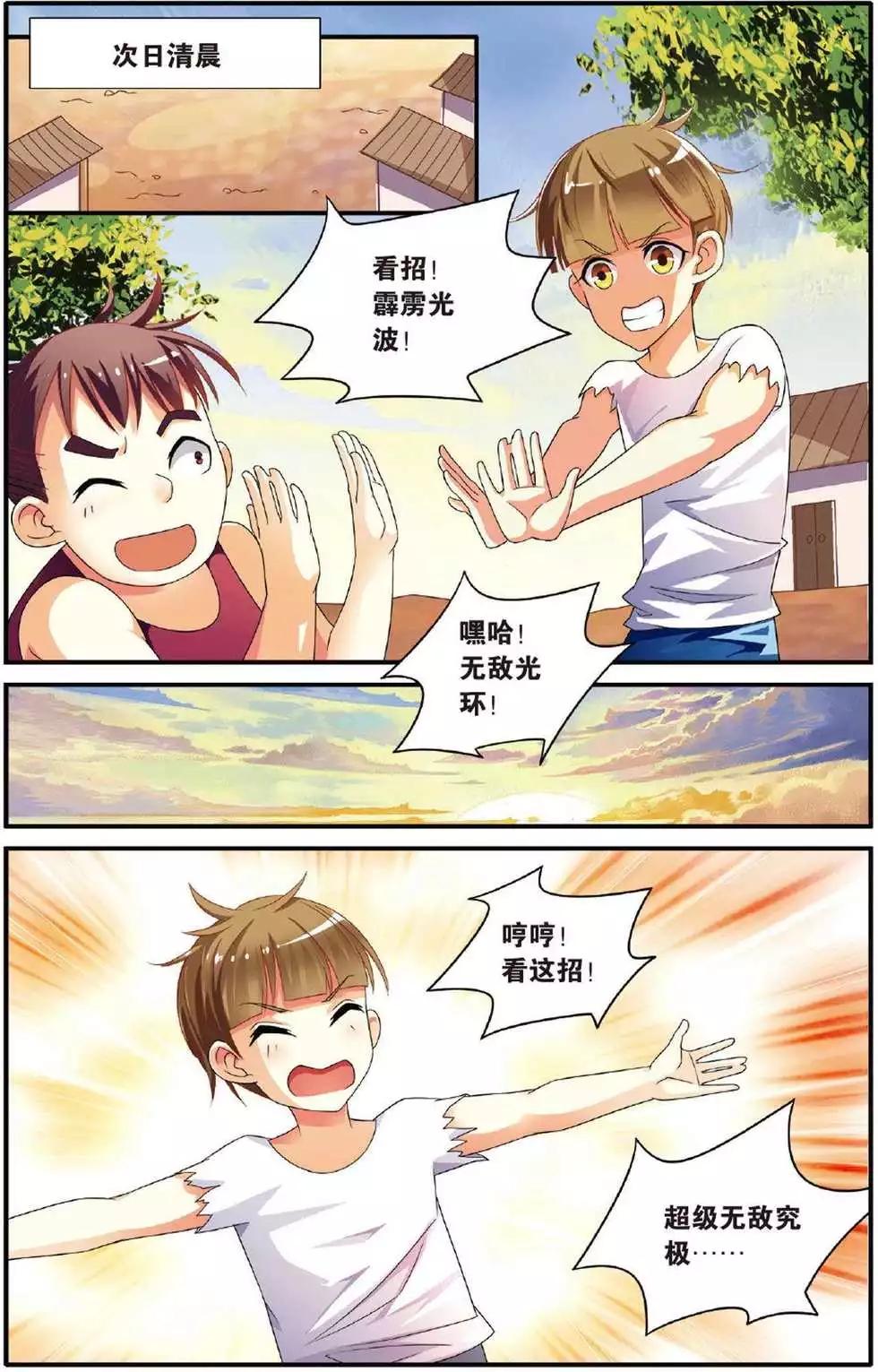 第39话 巫妖王驾到！8