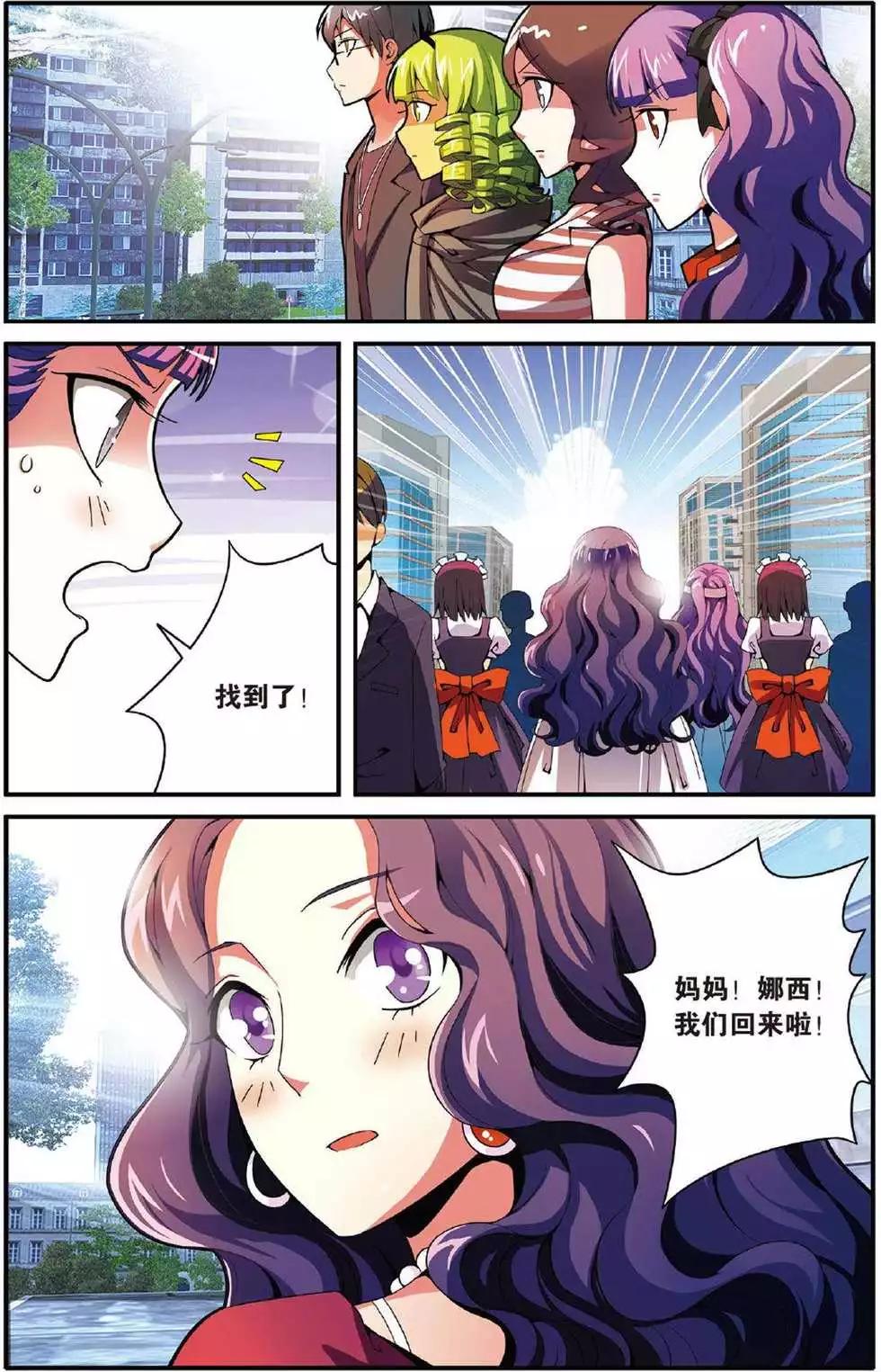 第40话 引火烧山10