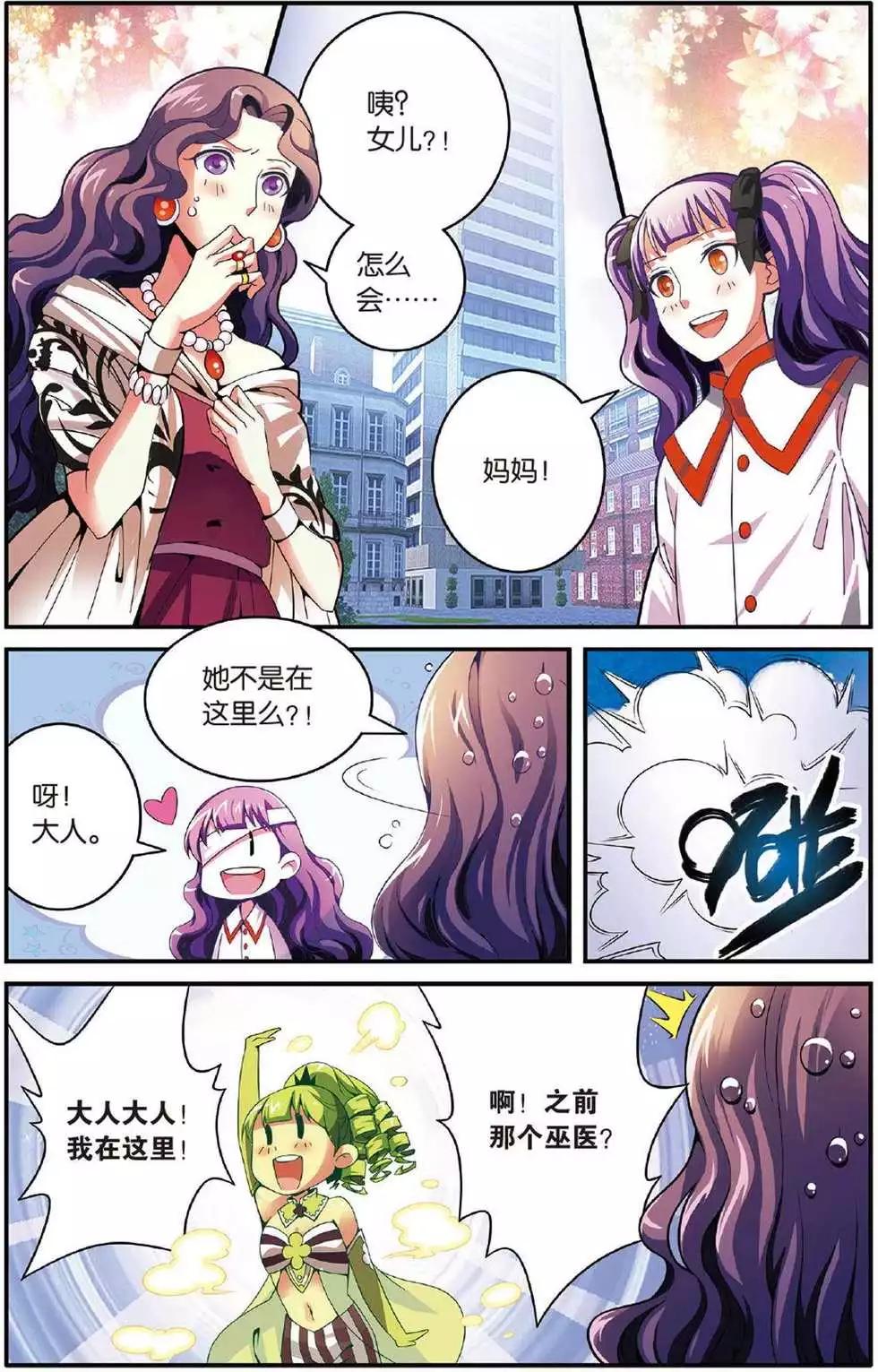 第40话 引火烧山11