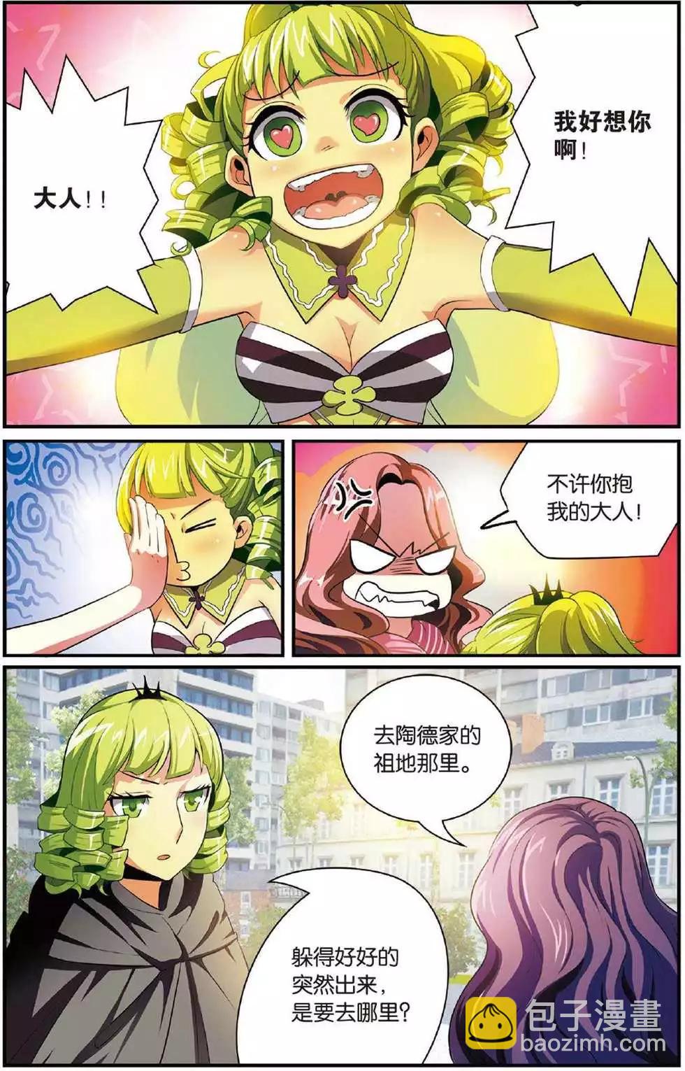 第40话 引火烧山13