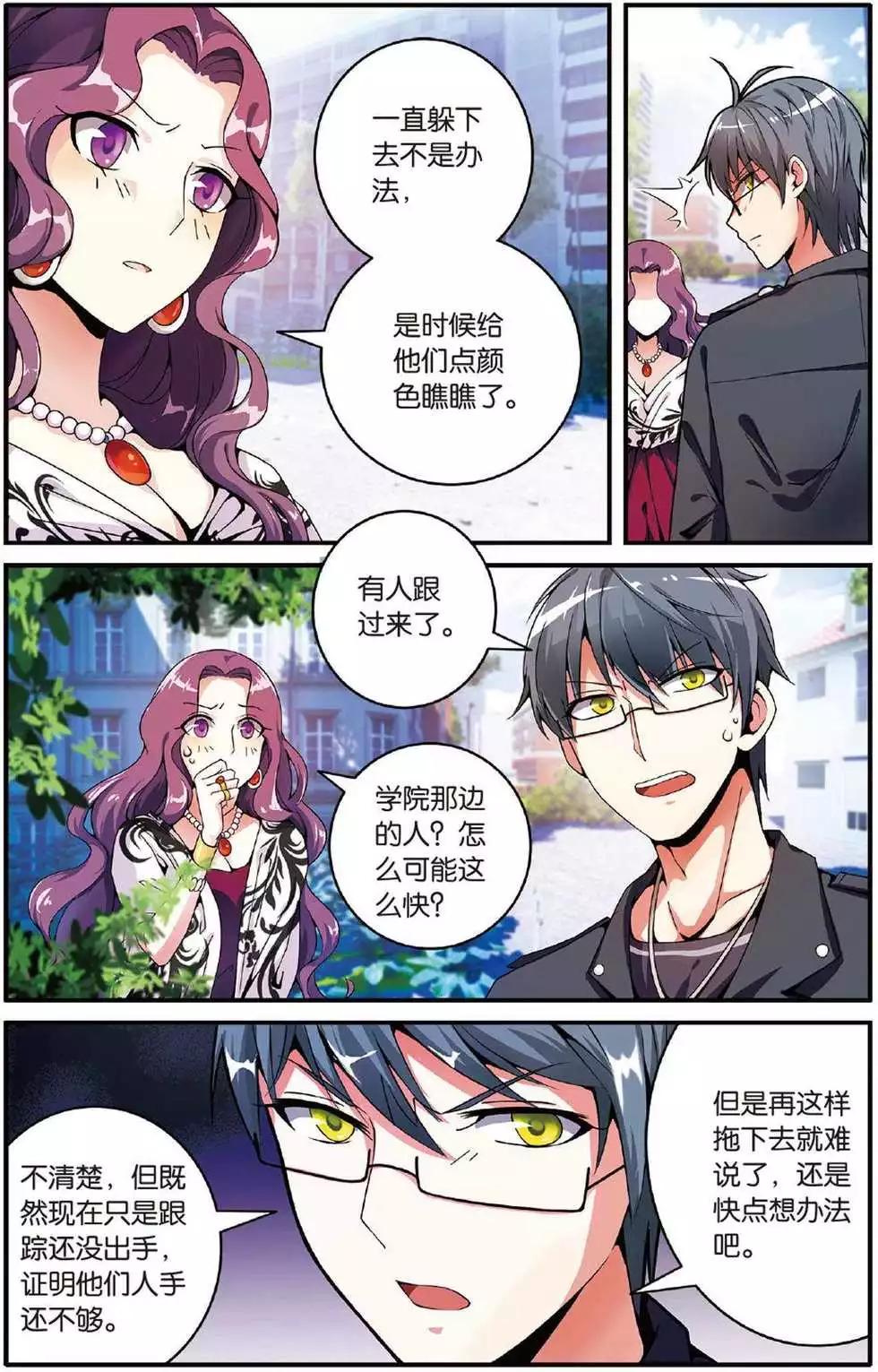 第40话 引火烧山14