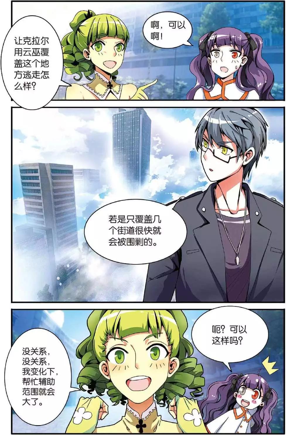 第40话 引火烧山15