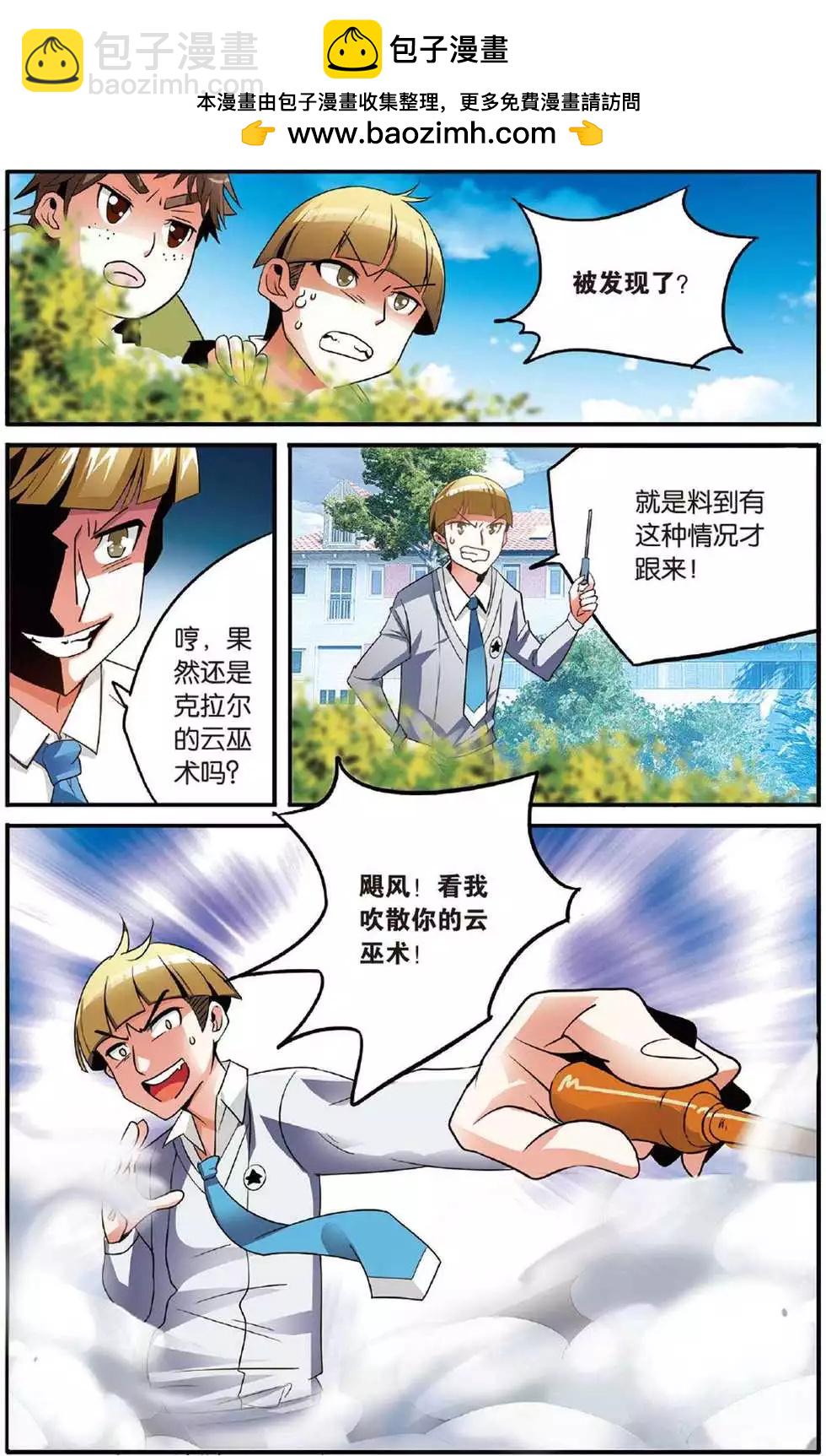 第40话 引火烧山17