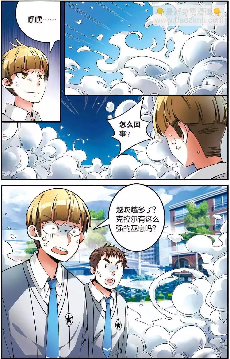 第40话 引火烧山18