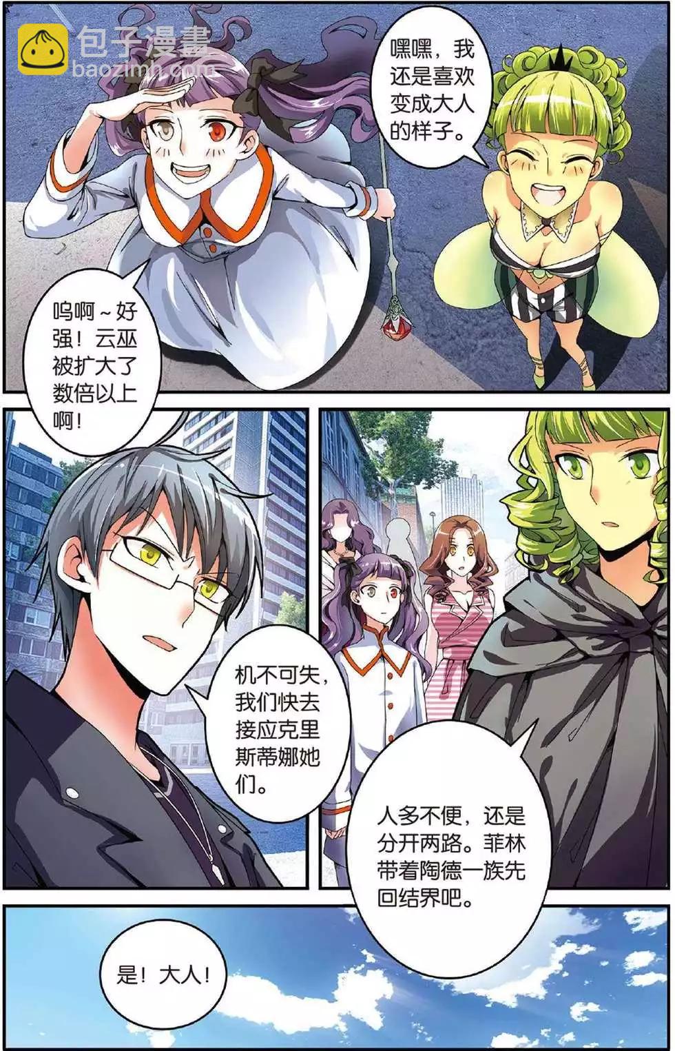 第40话 引火烧山20