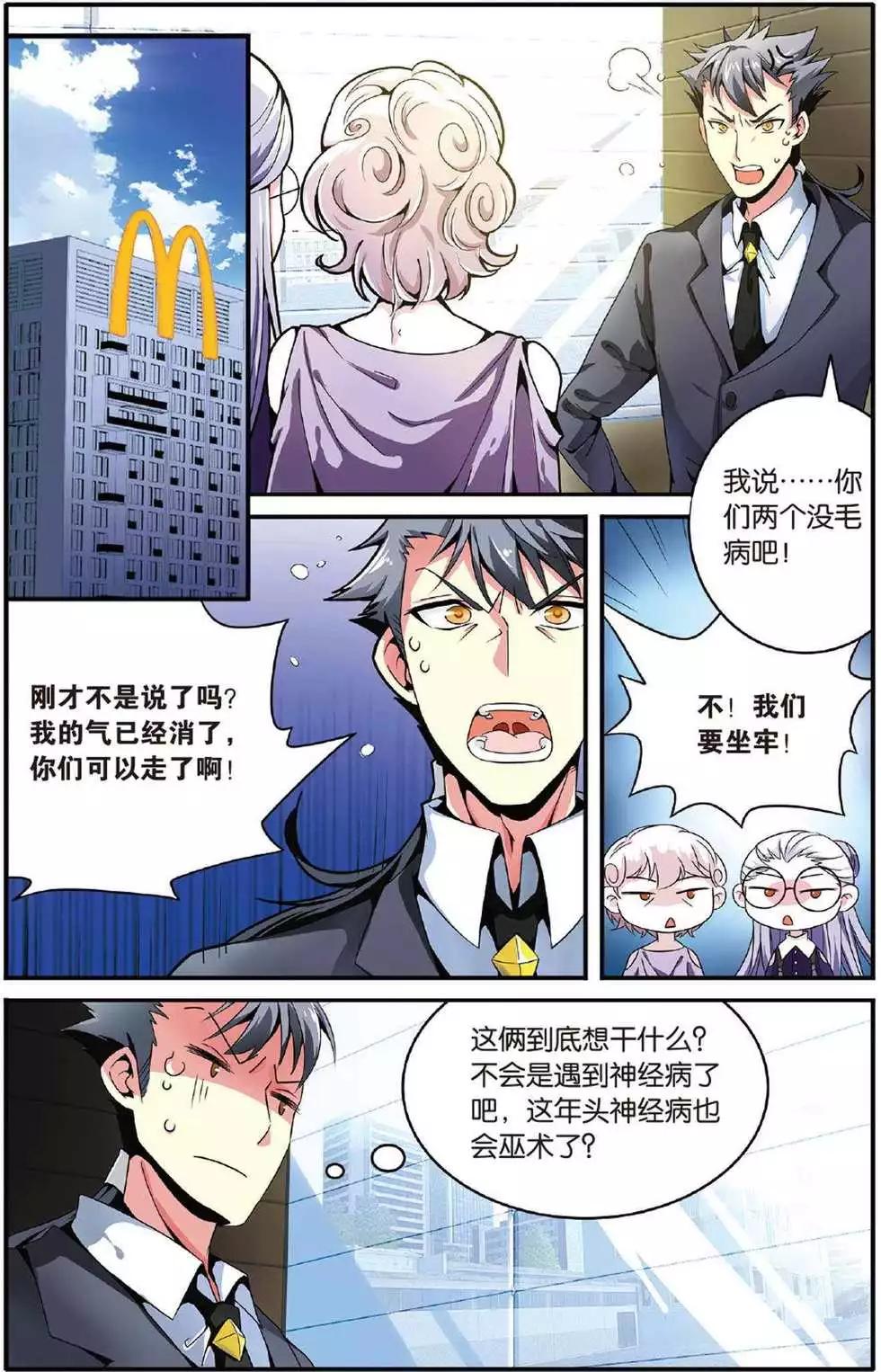 第40话 引火烧山21
