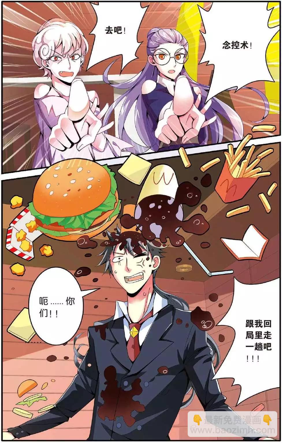第40话 引火烧山3