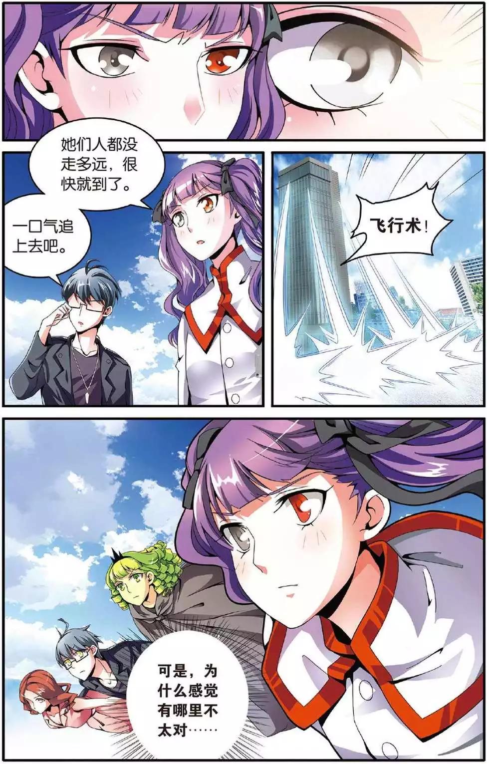 第40话 引火烧山5