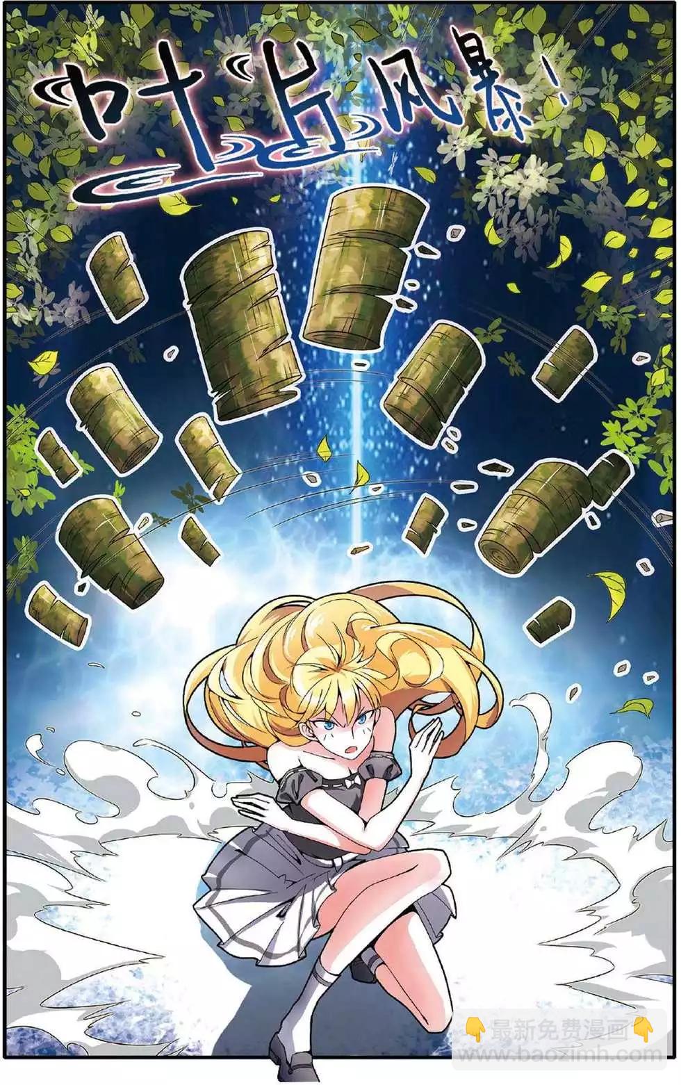 第40话 引火烧山7