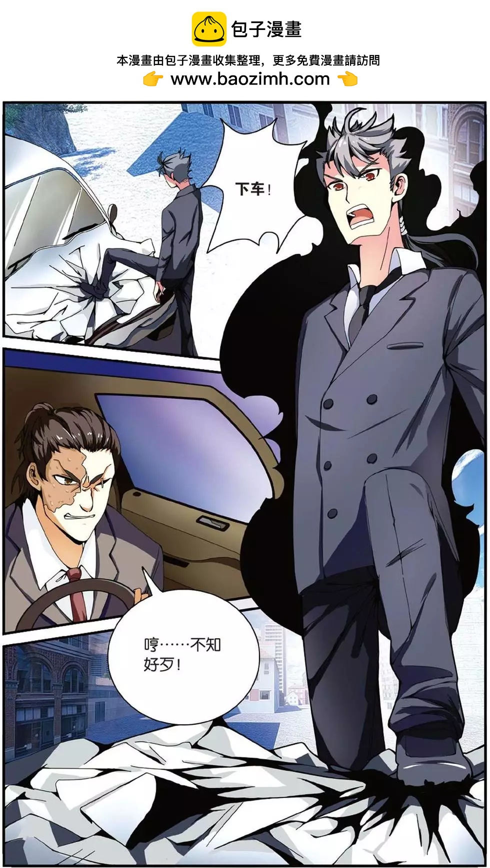 第41话 大家族的底牌1