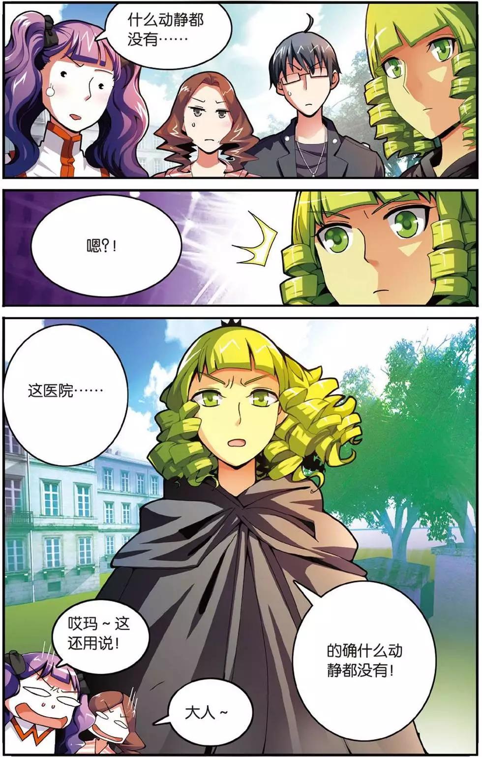 第41话 大家族的底牌10