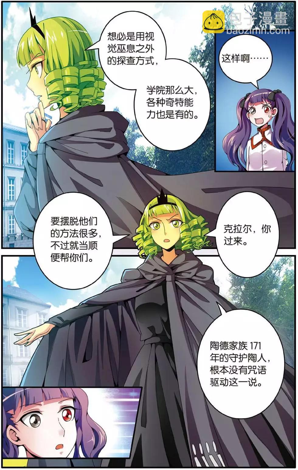 第41话 大家族的底牌12