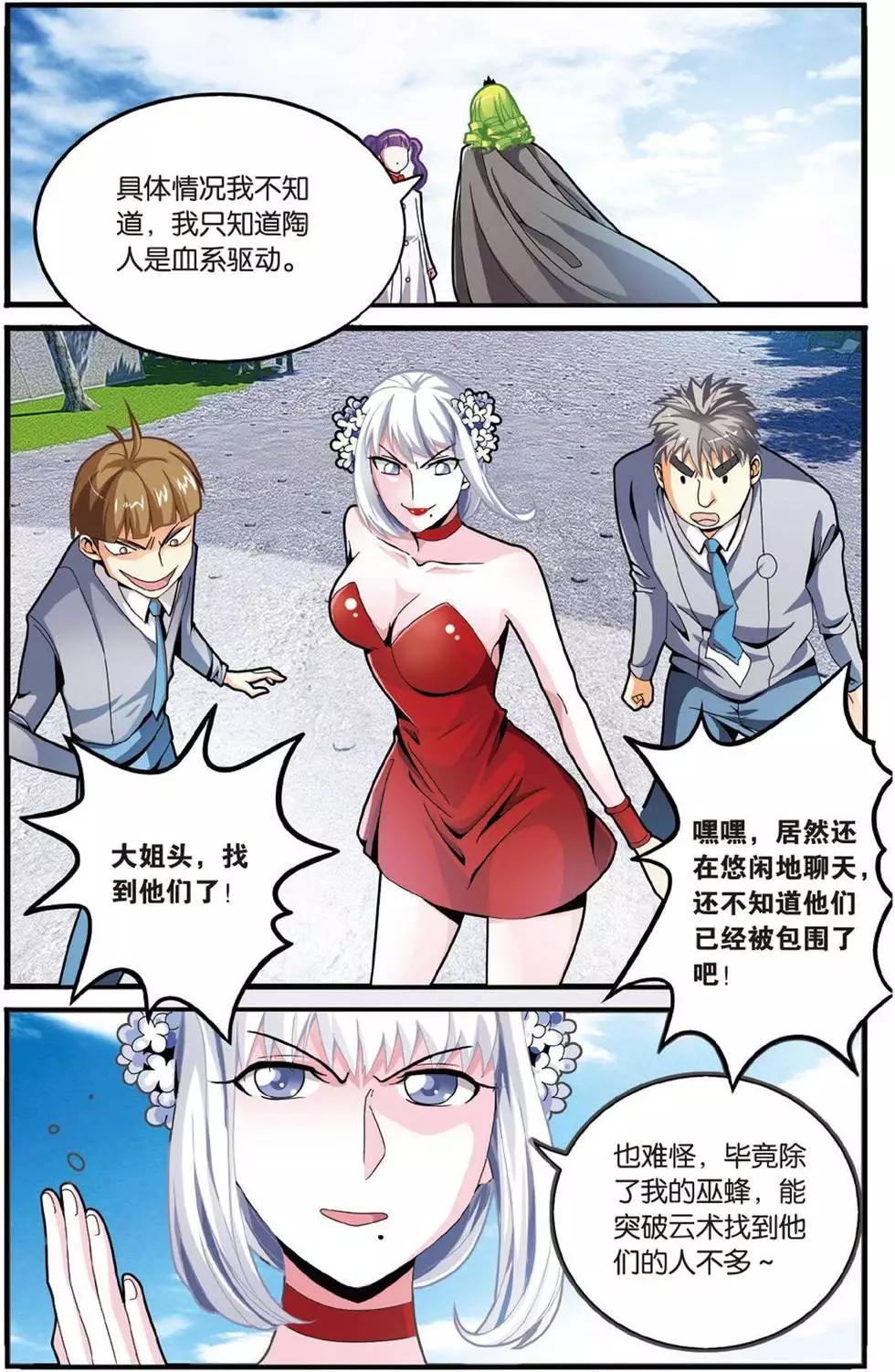 第41话 大家族的底牌13