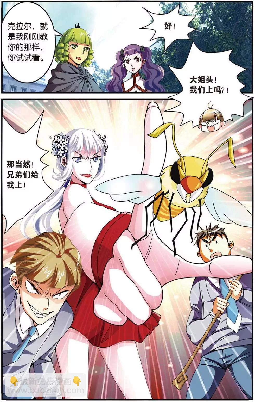 第41话 大家族的底牌14