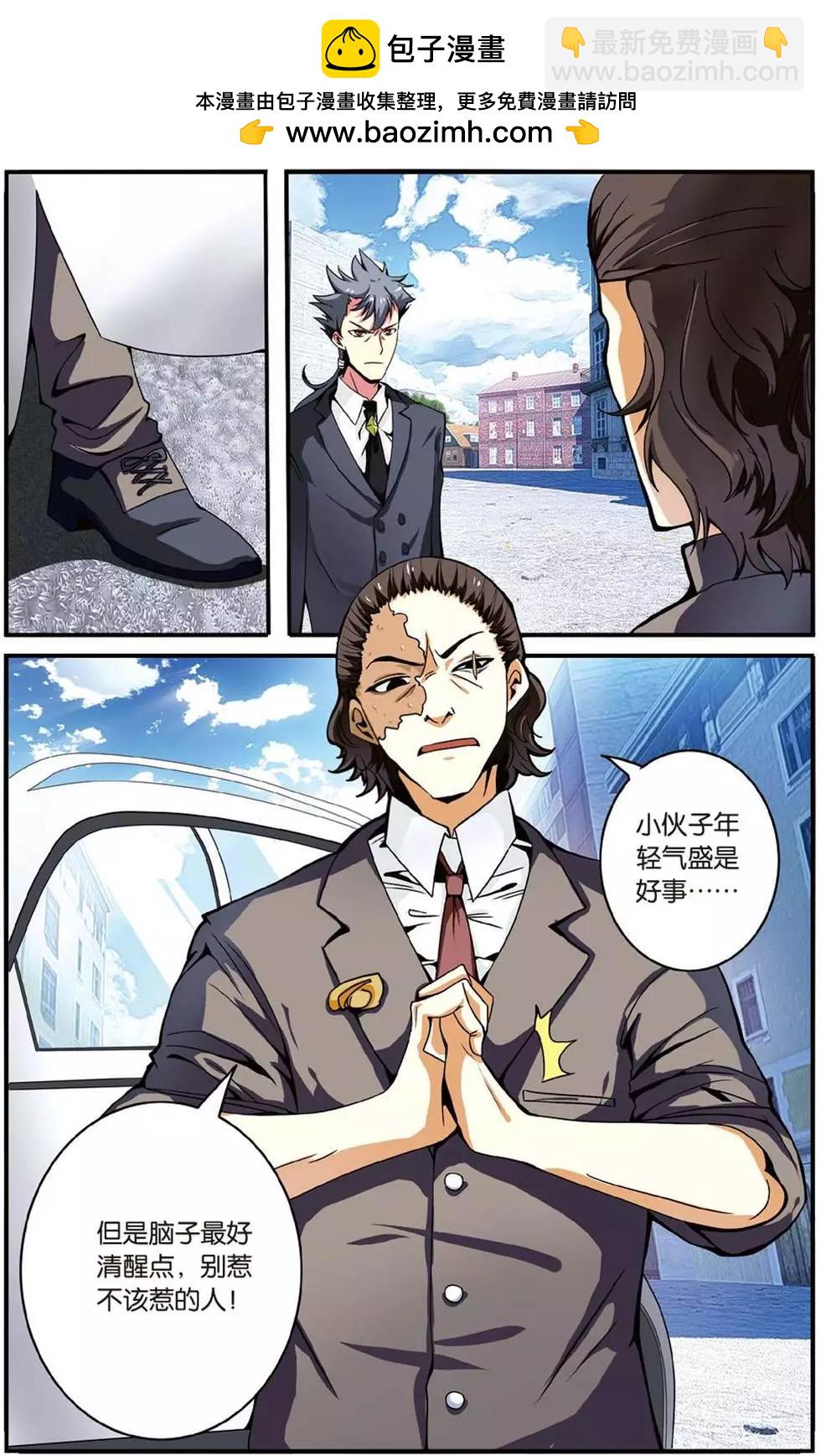 第41话 大家族的底牌2