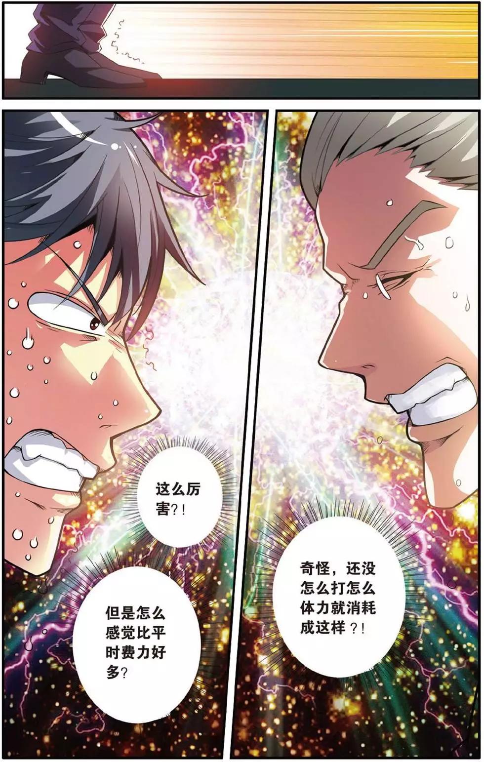 第41话 大家族的底牌20