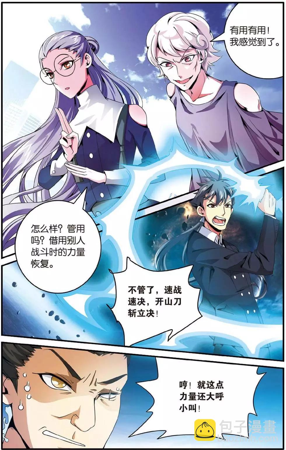 第41话 大家族的底牌21