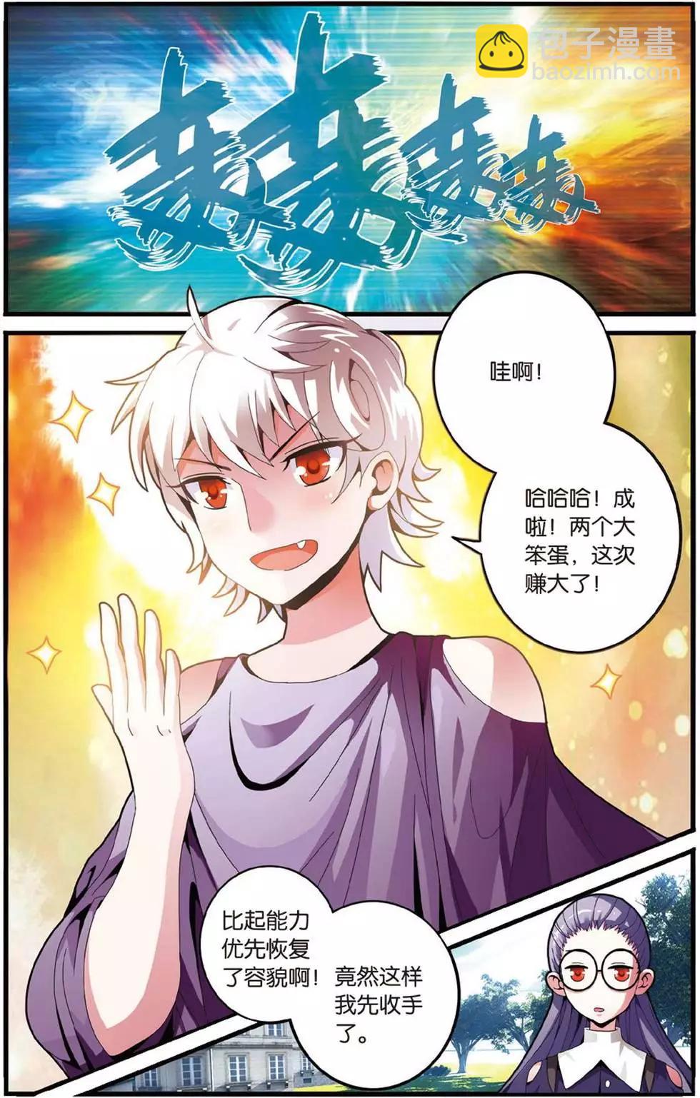 第41话 大家族的底牌22