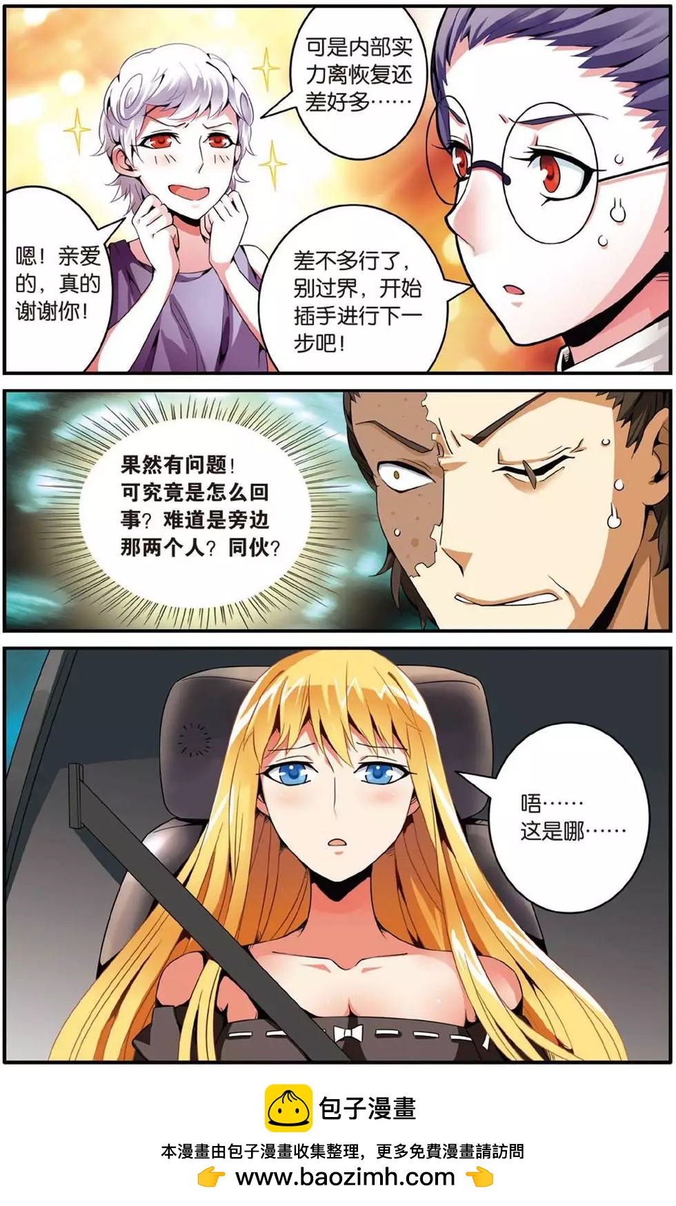 第41话 大家族的底牌23