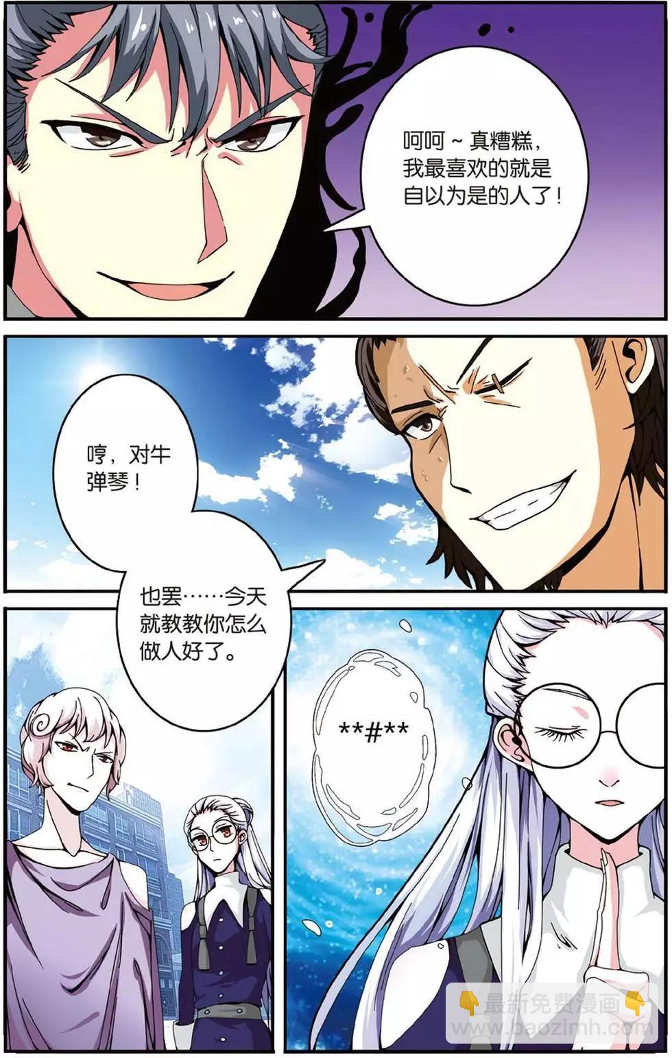 第41话 大家族的底牌3