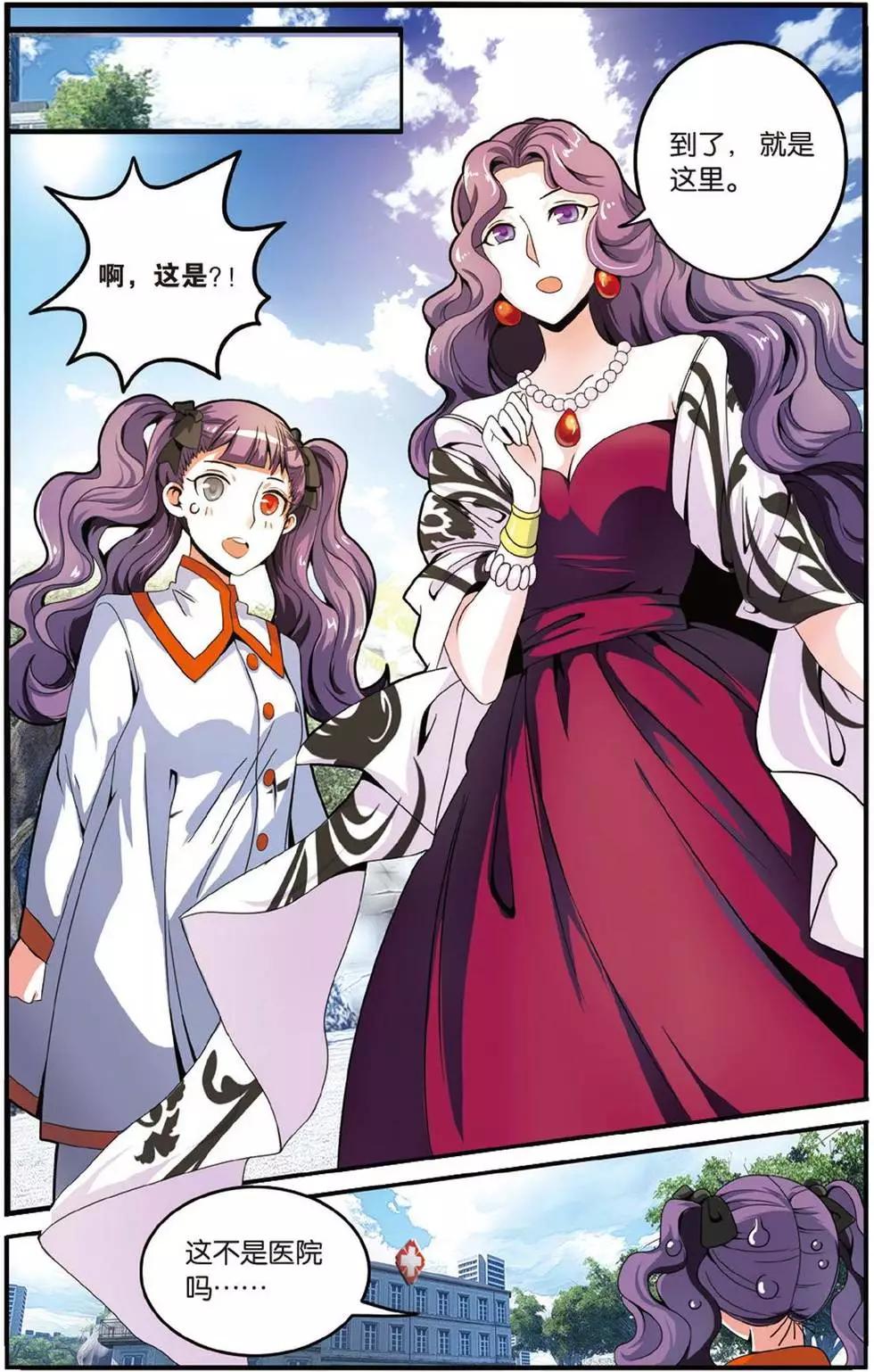 第41话 大家族的底牌6