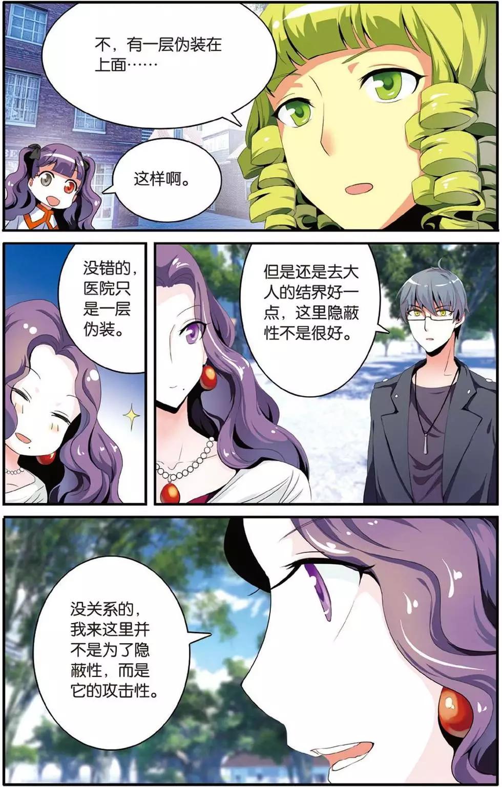 第41话 大家族的底牌7