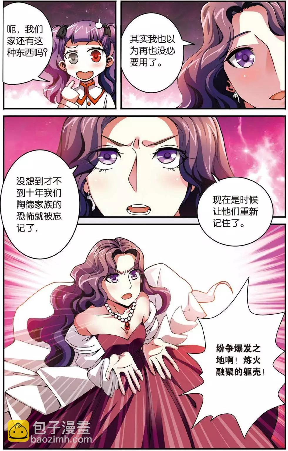 第41话 大家族的底牌8