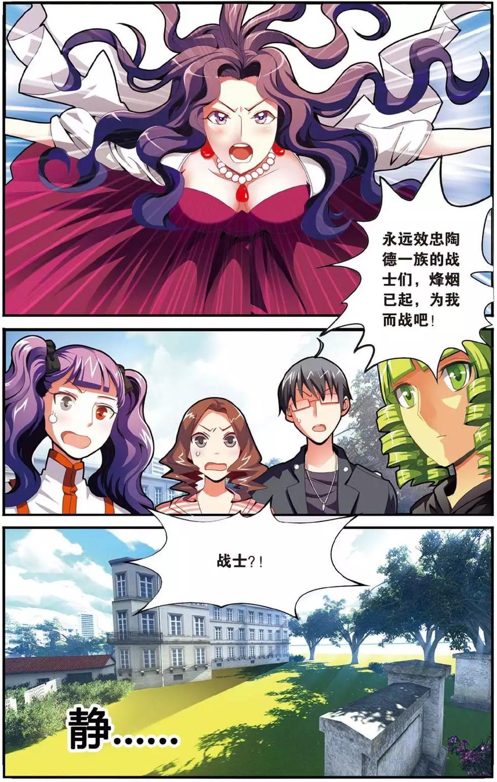 第41话 大家族的底牌9