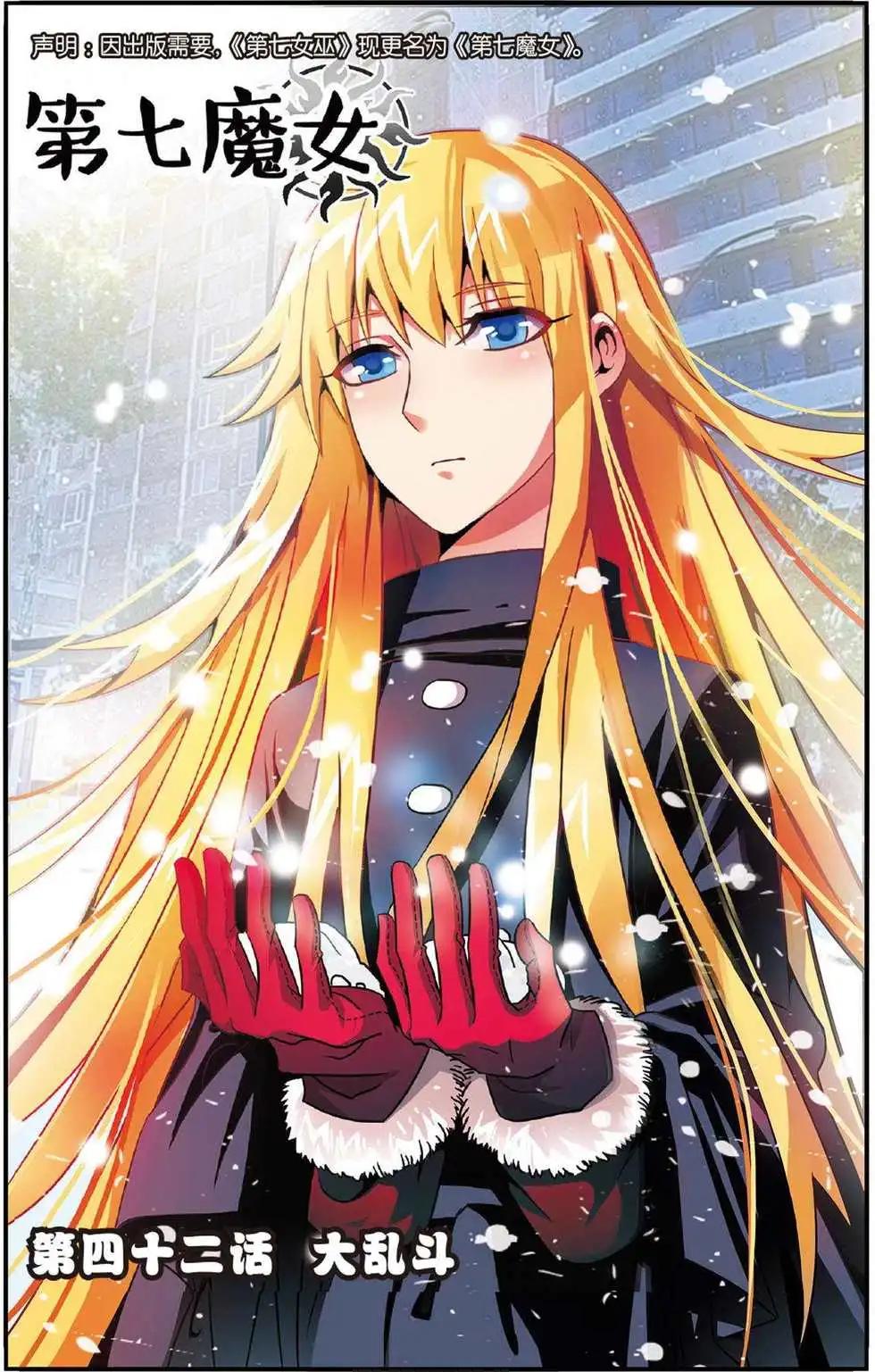 第42话 大乱斗0