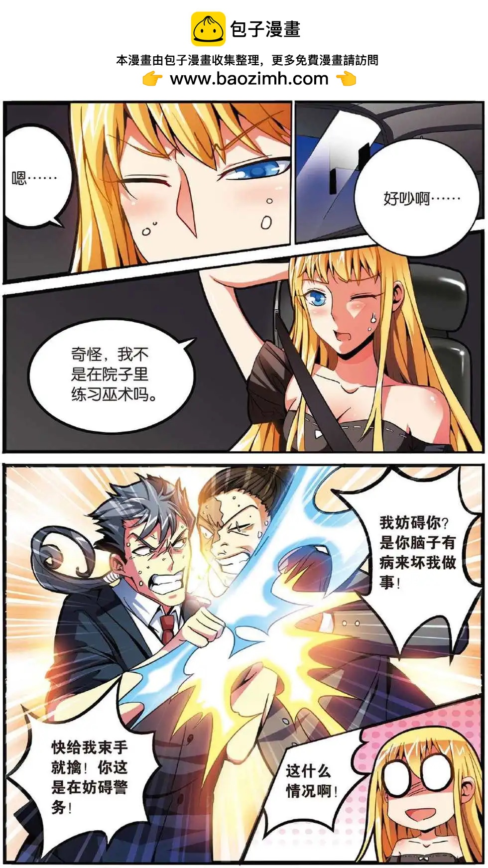 第42话 大乱斗1