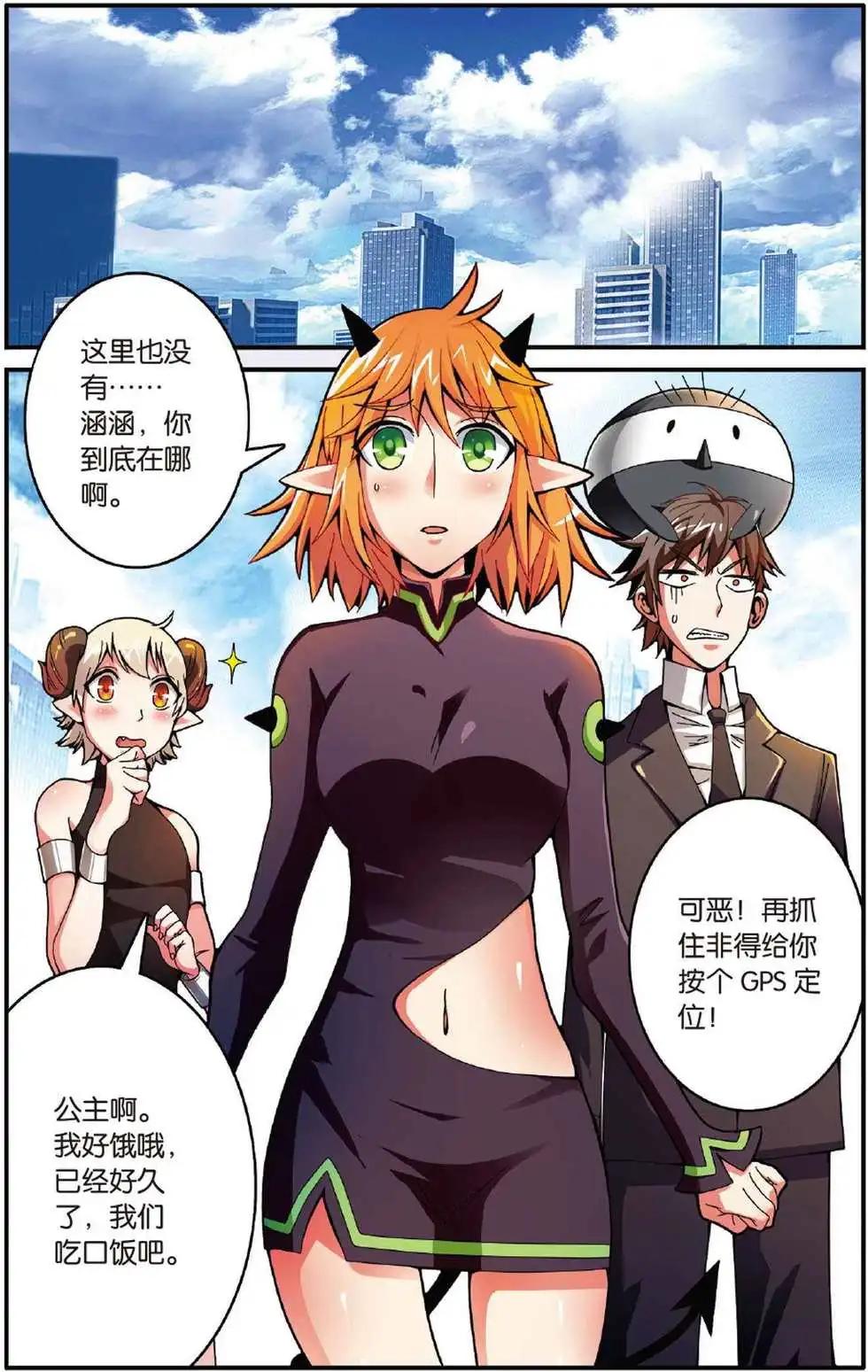 第42话 大乱斗10