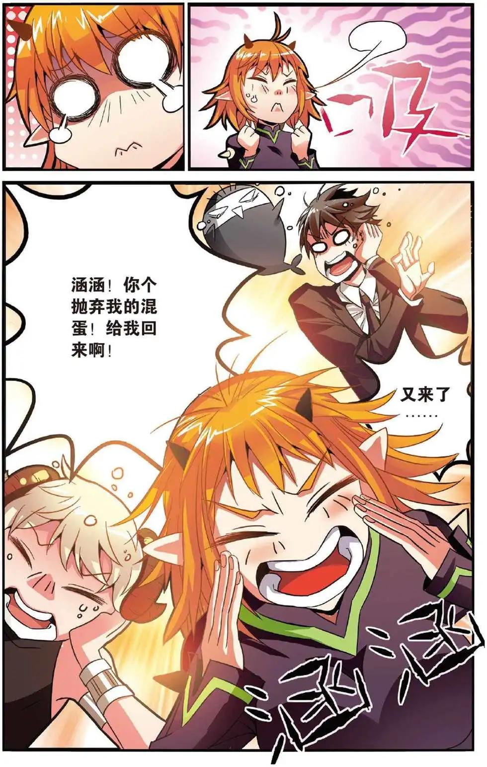 第42话 大乱斗11
