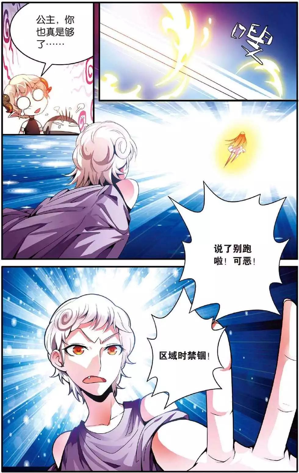 第42话 大乱斗12